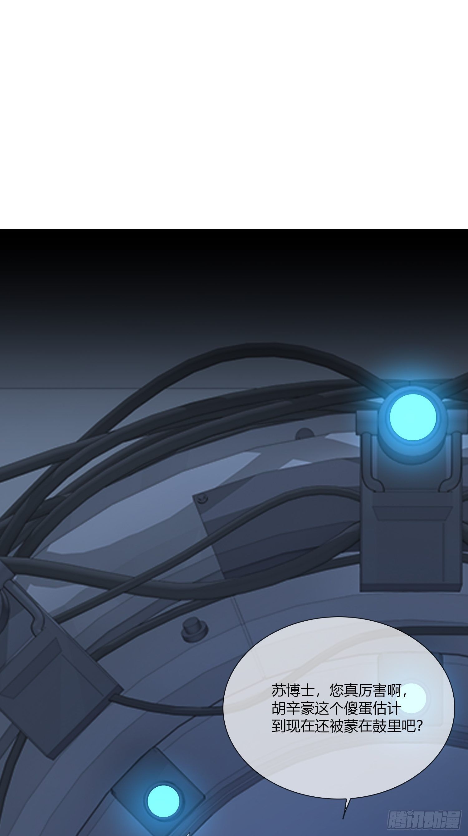 穿越实验03-第19话