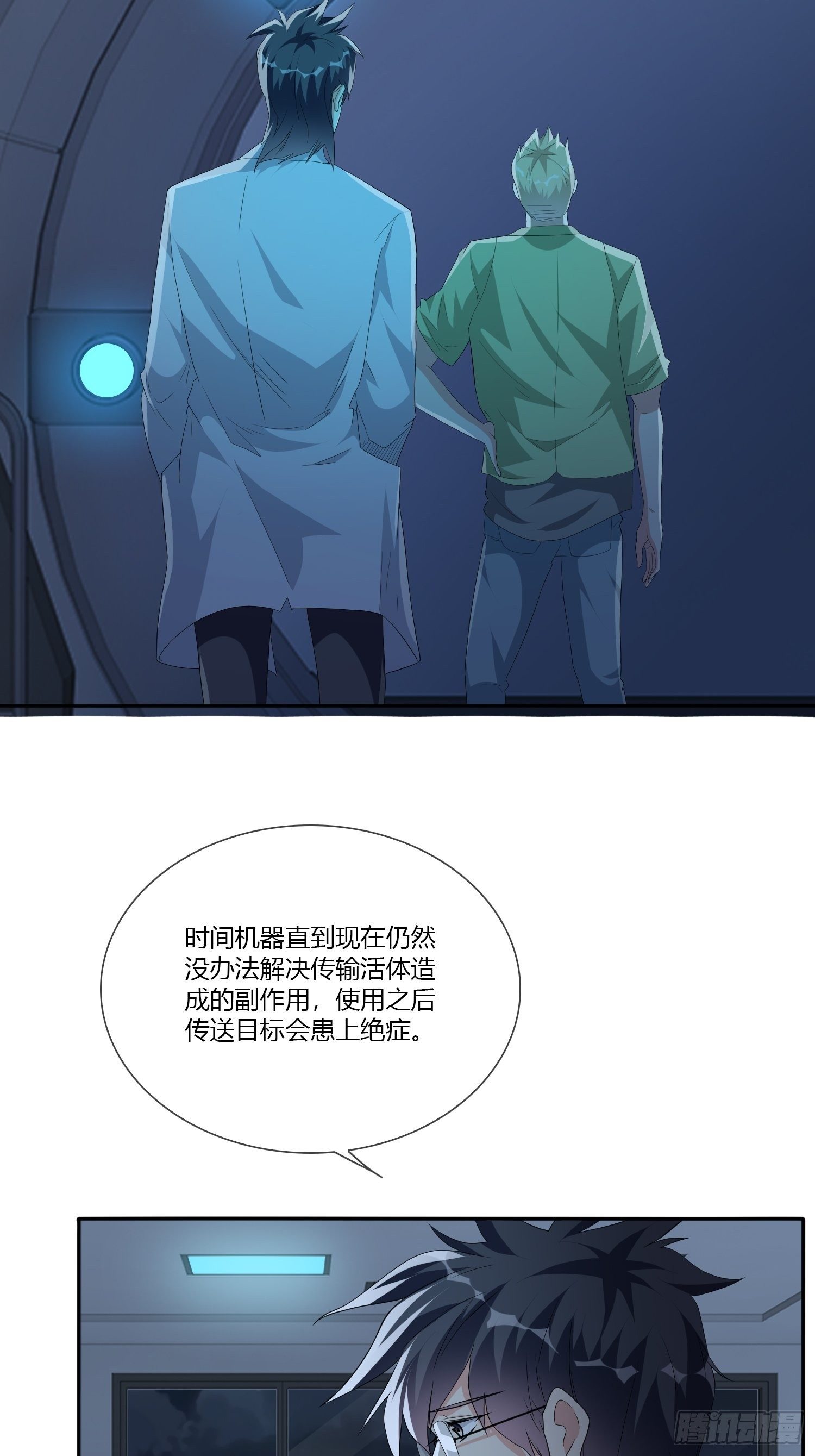 穿越实验03-第19话