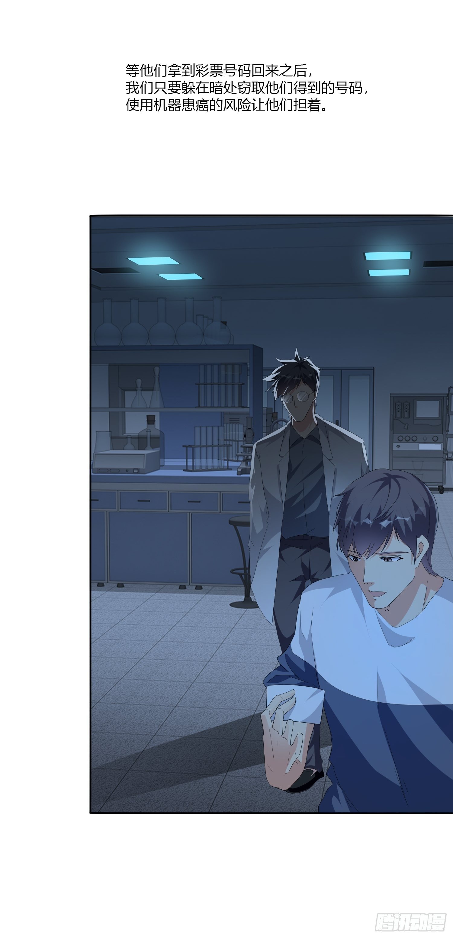 穿越实验03-第19话