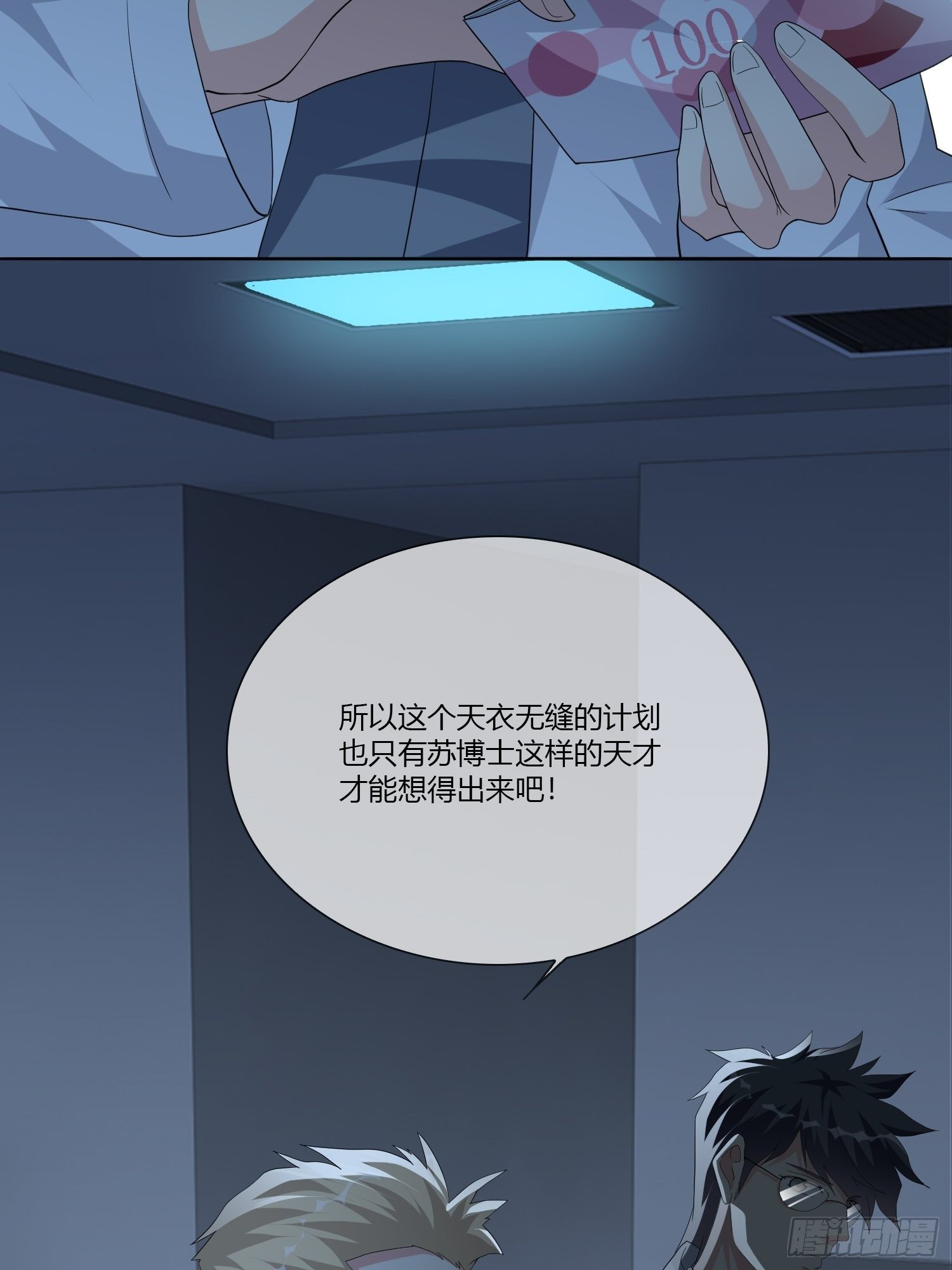 穿越实验03-第19话