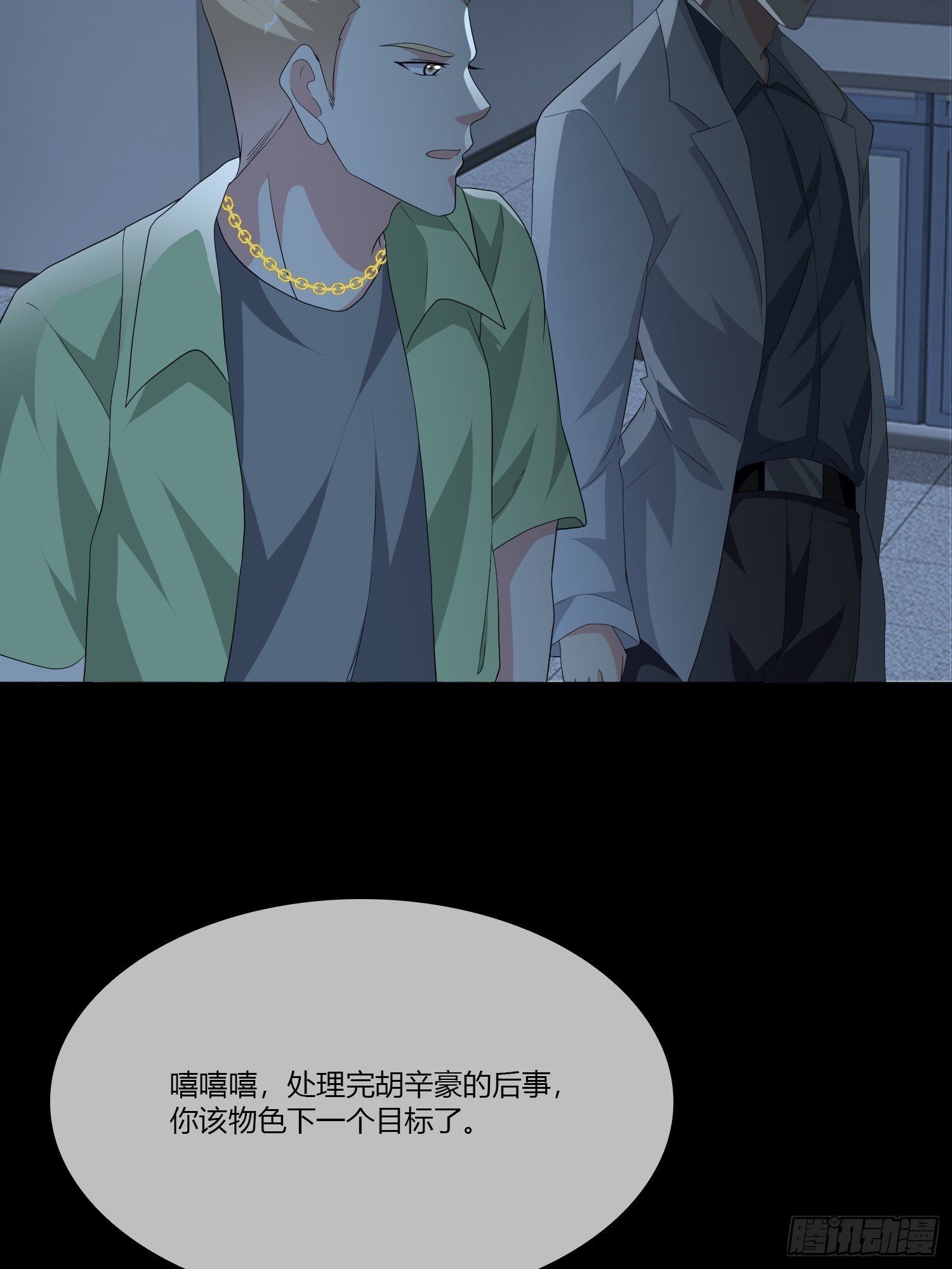 穿越实验03-第19话