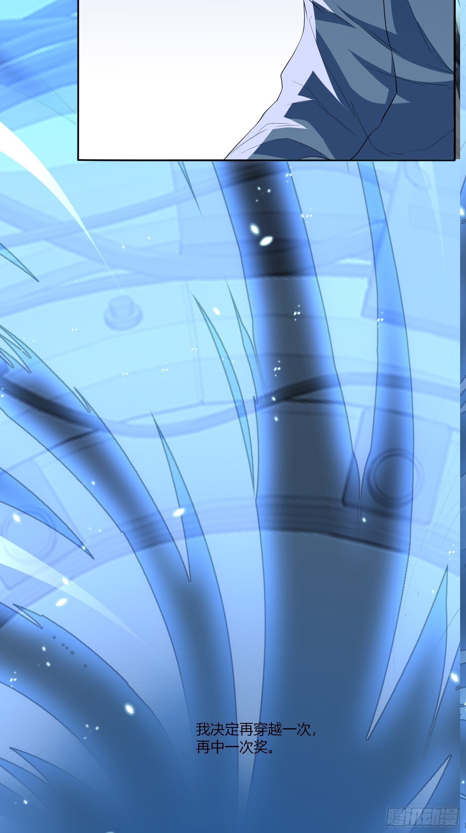 穿越实验03-第19话