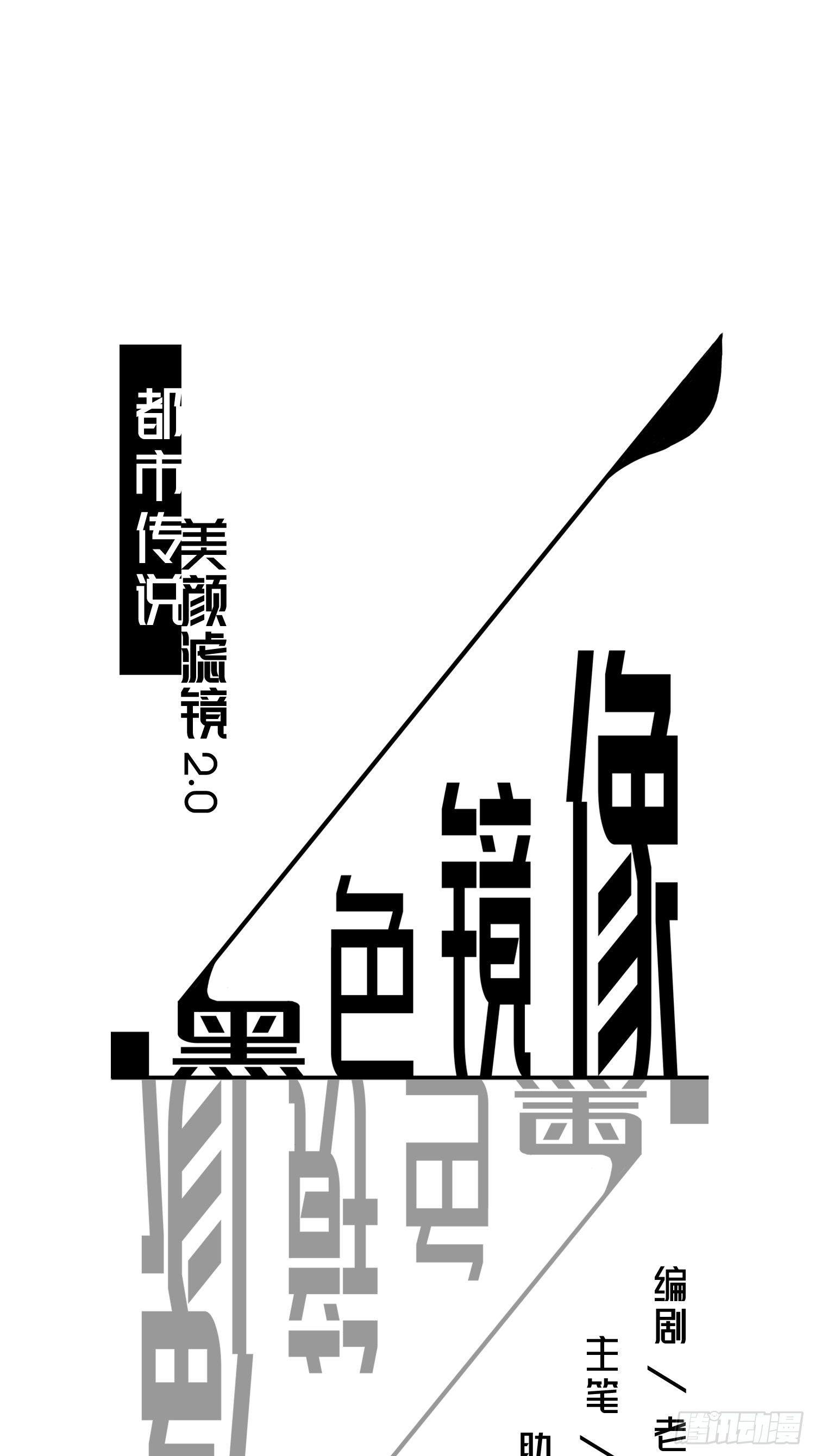 美颜滤镜2.0(1/2)-第3话