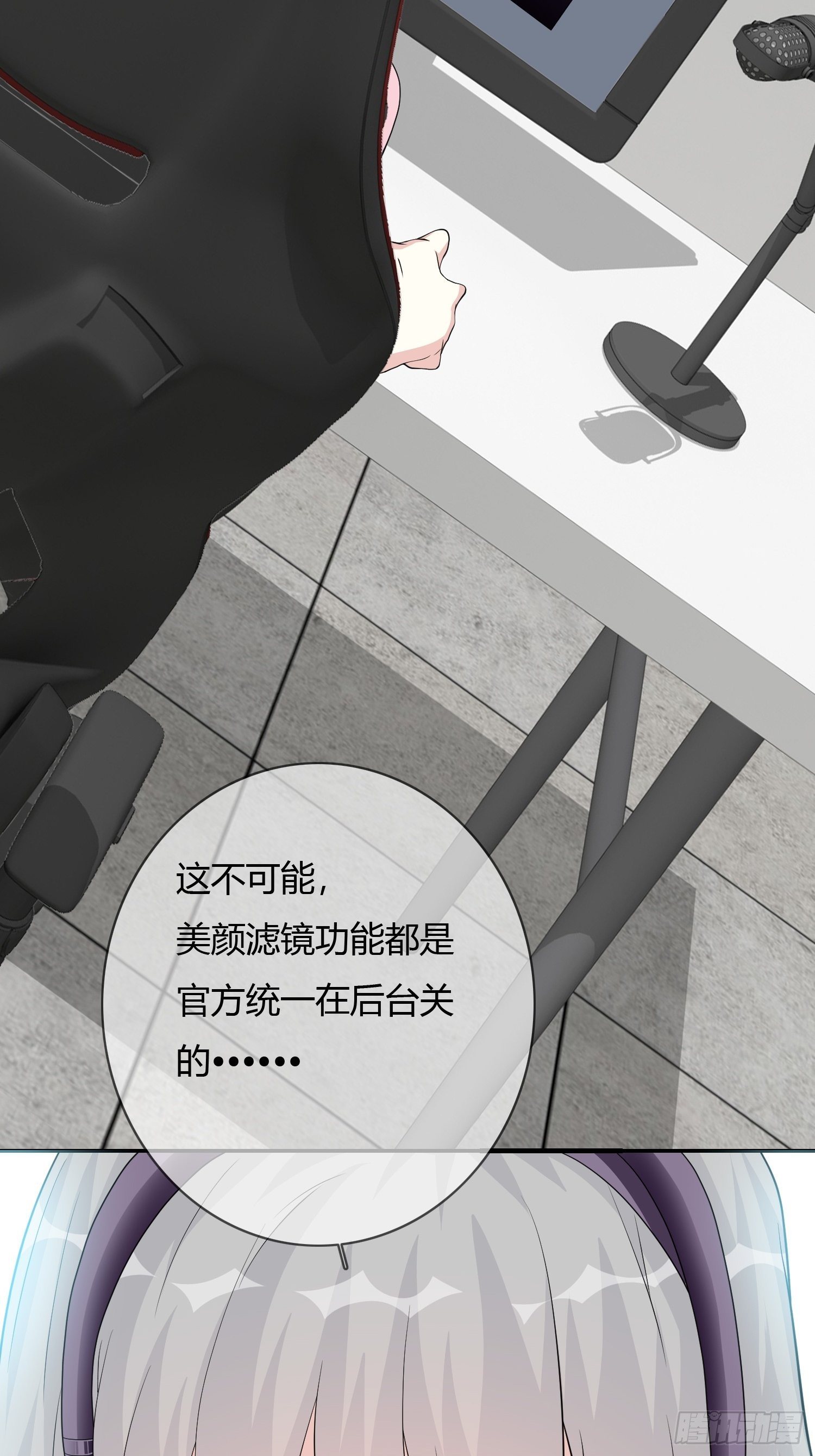 美颜滤镜2.0(1/2)-第3话