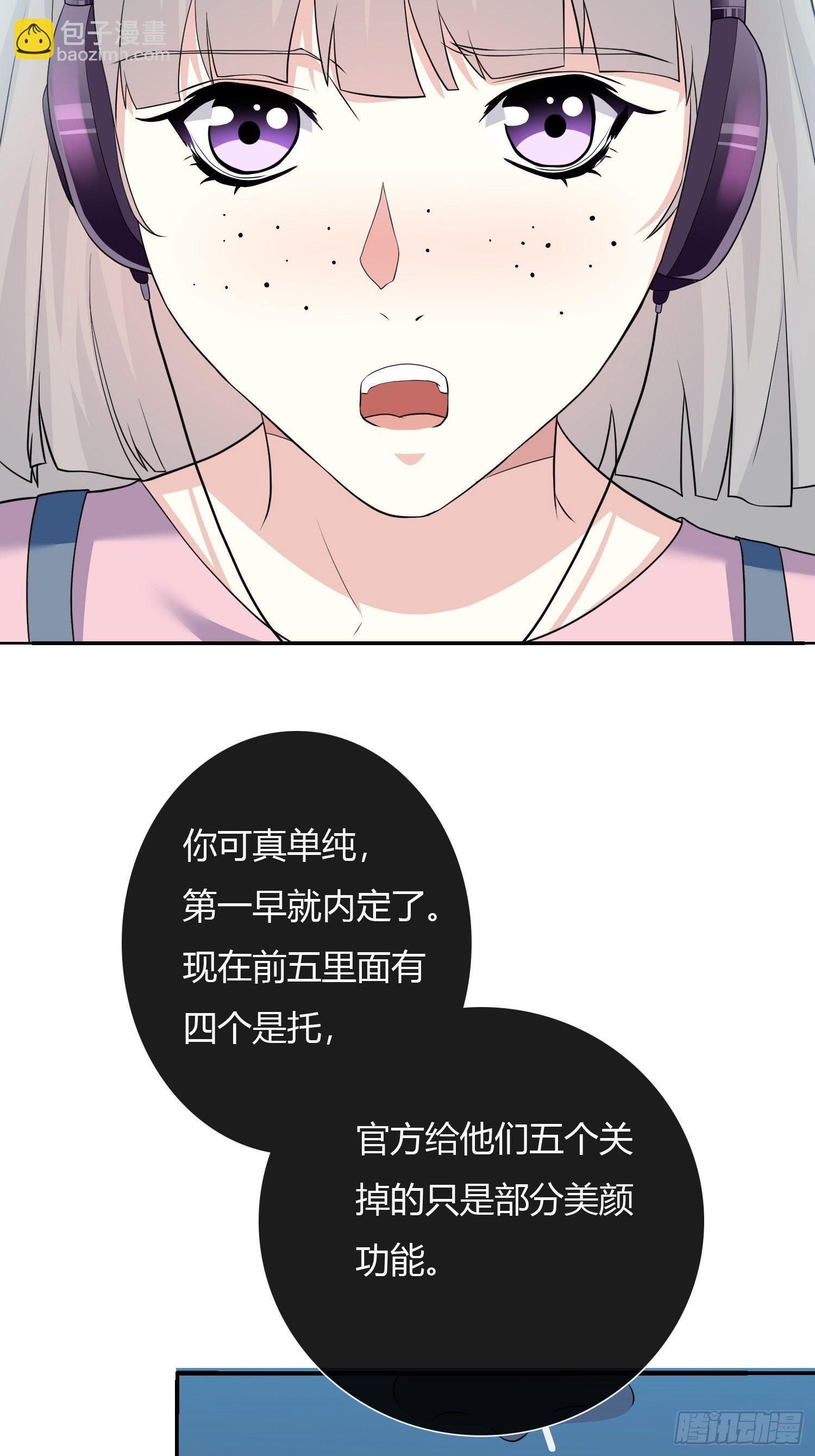 美颜滤镜2.0(1/2)-第3话