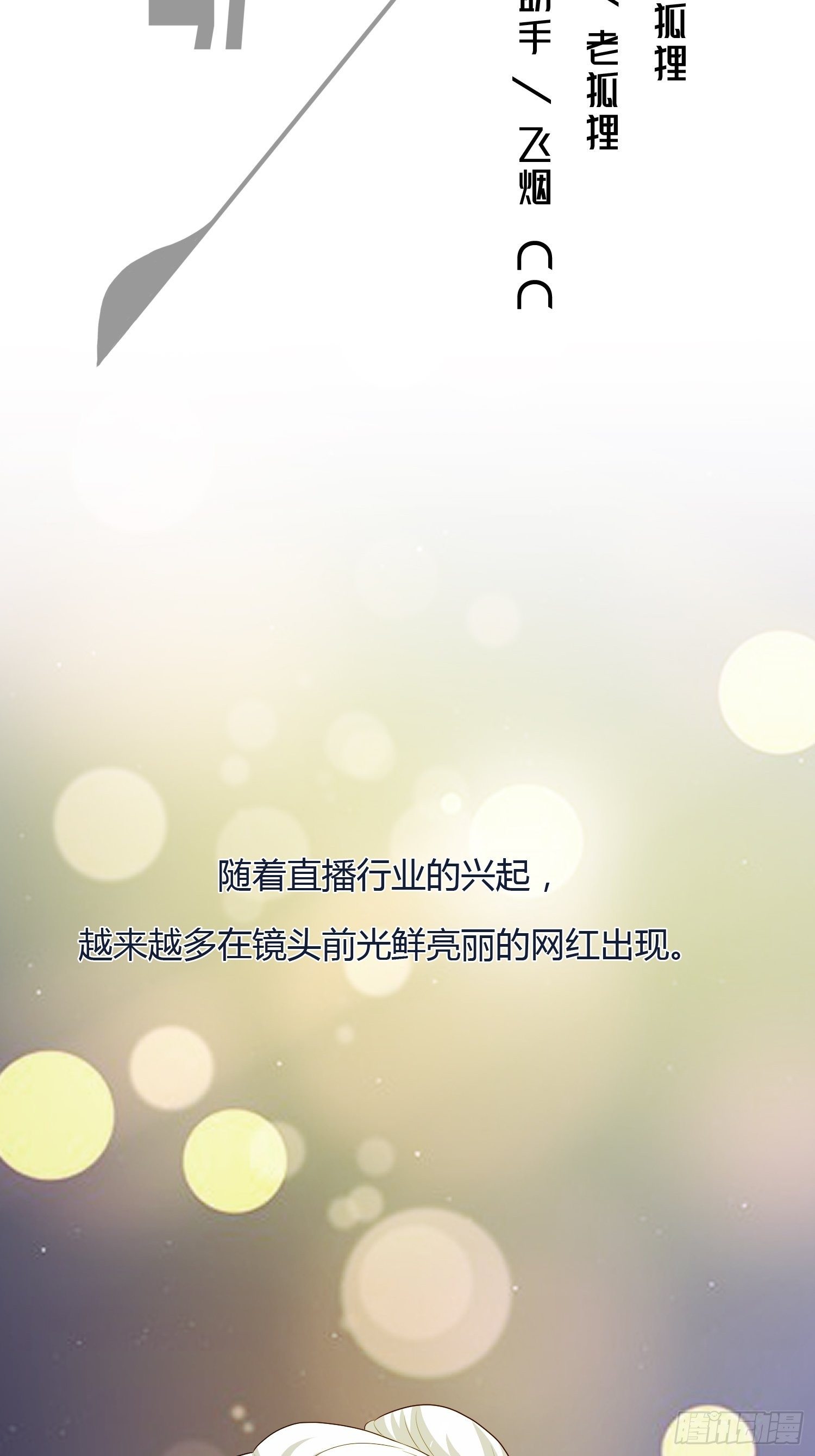 美颜滤镜2.0(1/2)-第3话