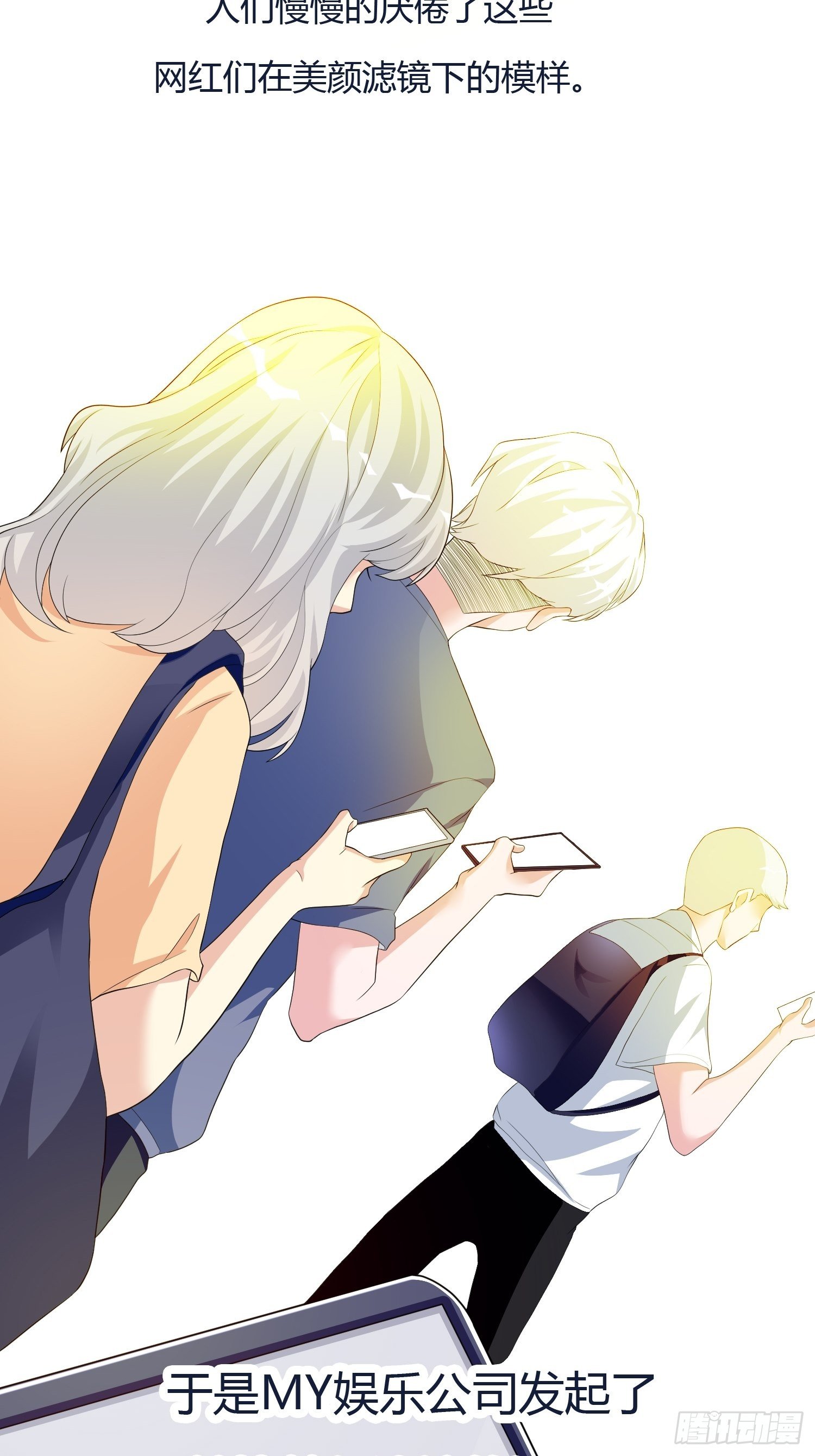 美颜滤镜2.0(1/2)-第3话