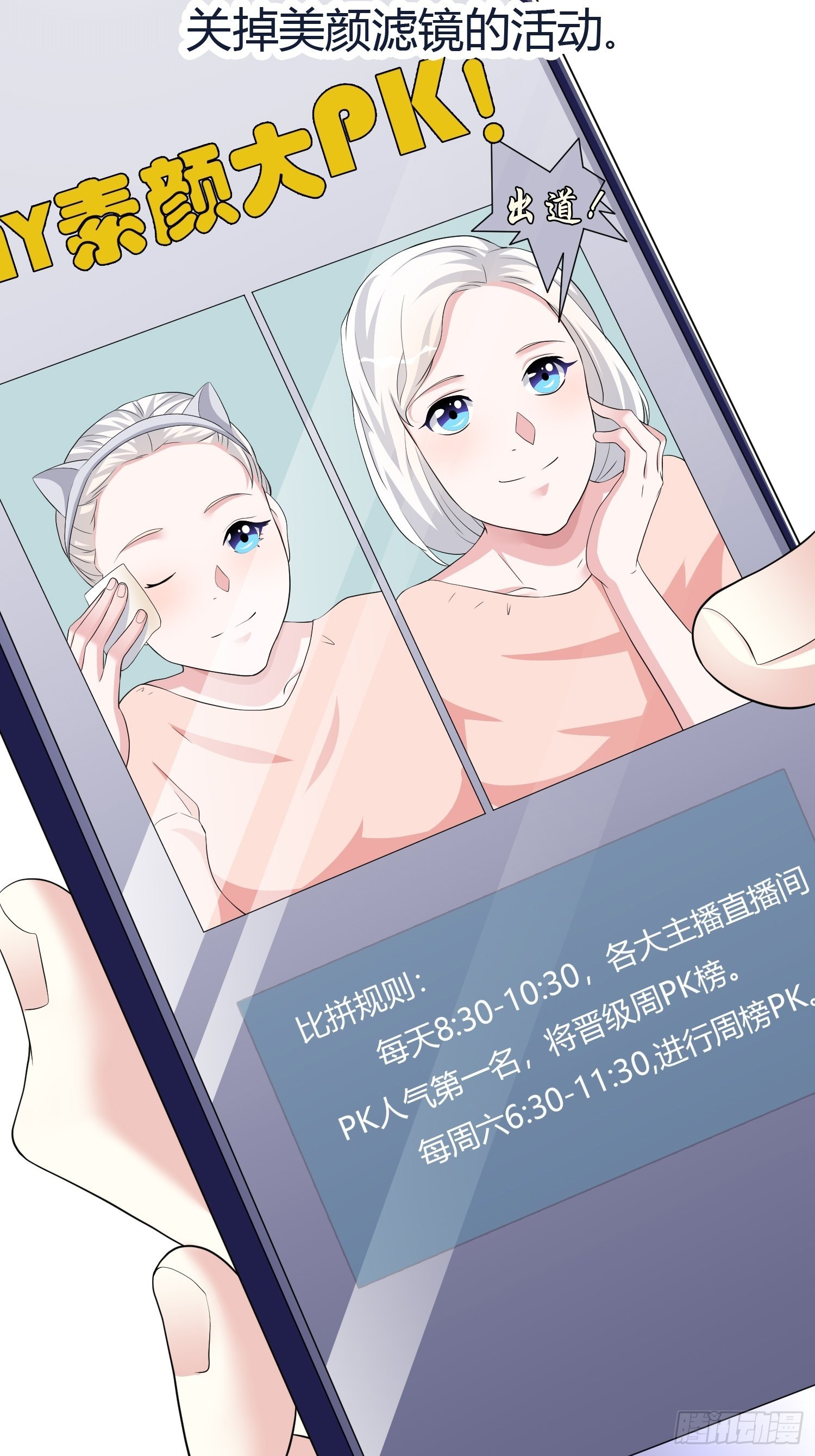 美颜滤镜2.0(1/2)-第3话