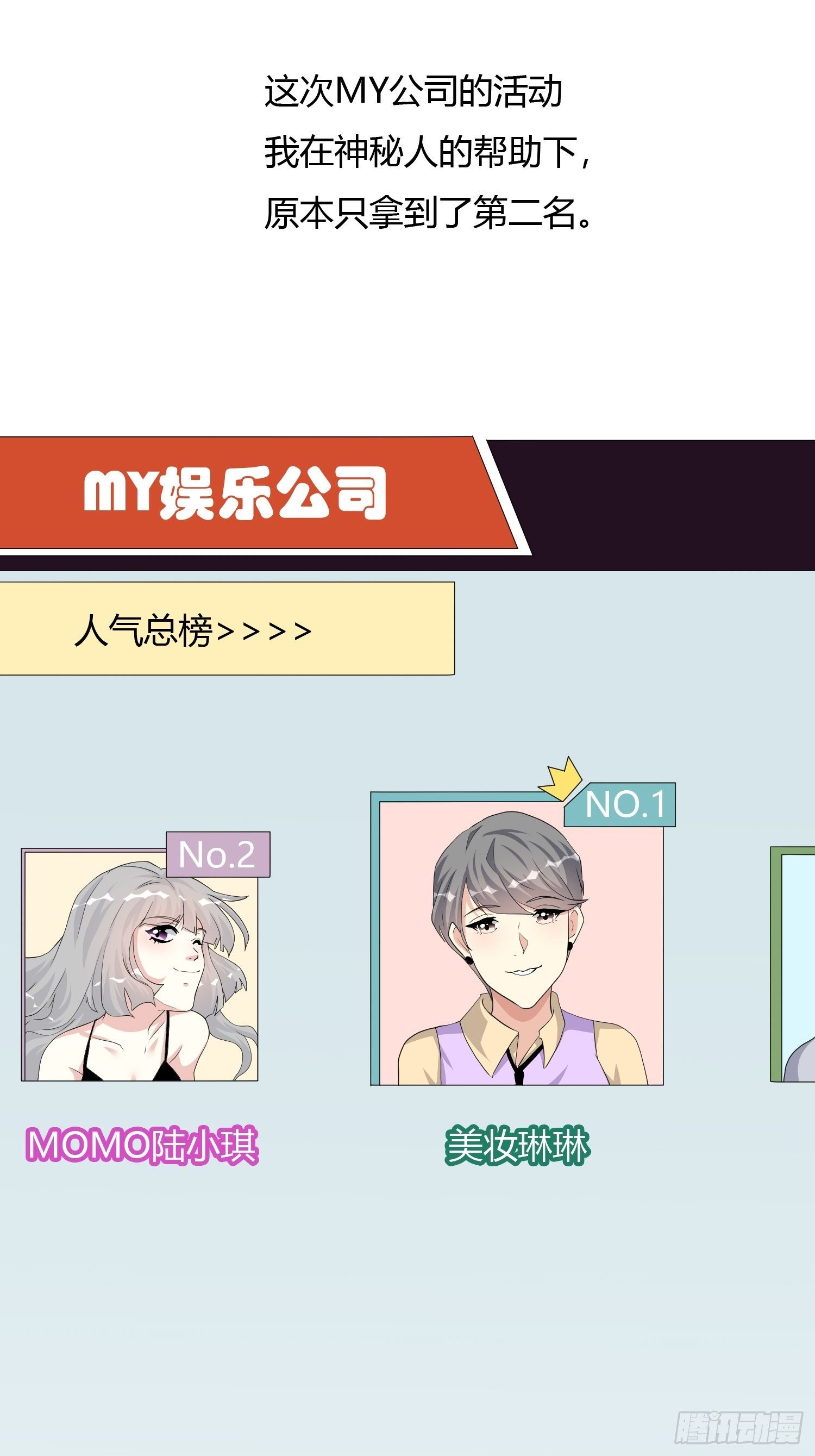 美颜滤镜2.0(1/2)-第3话