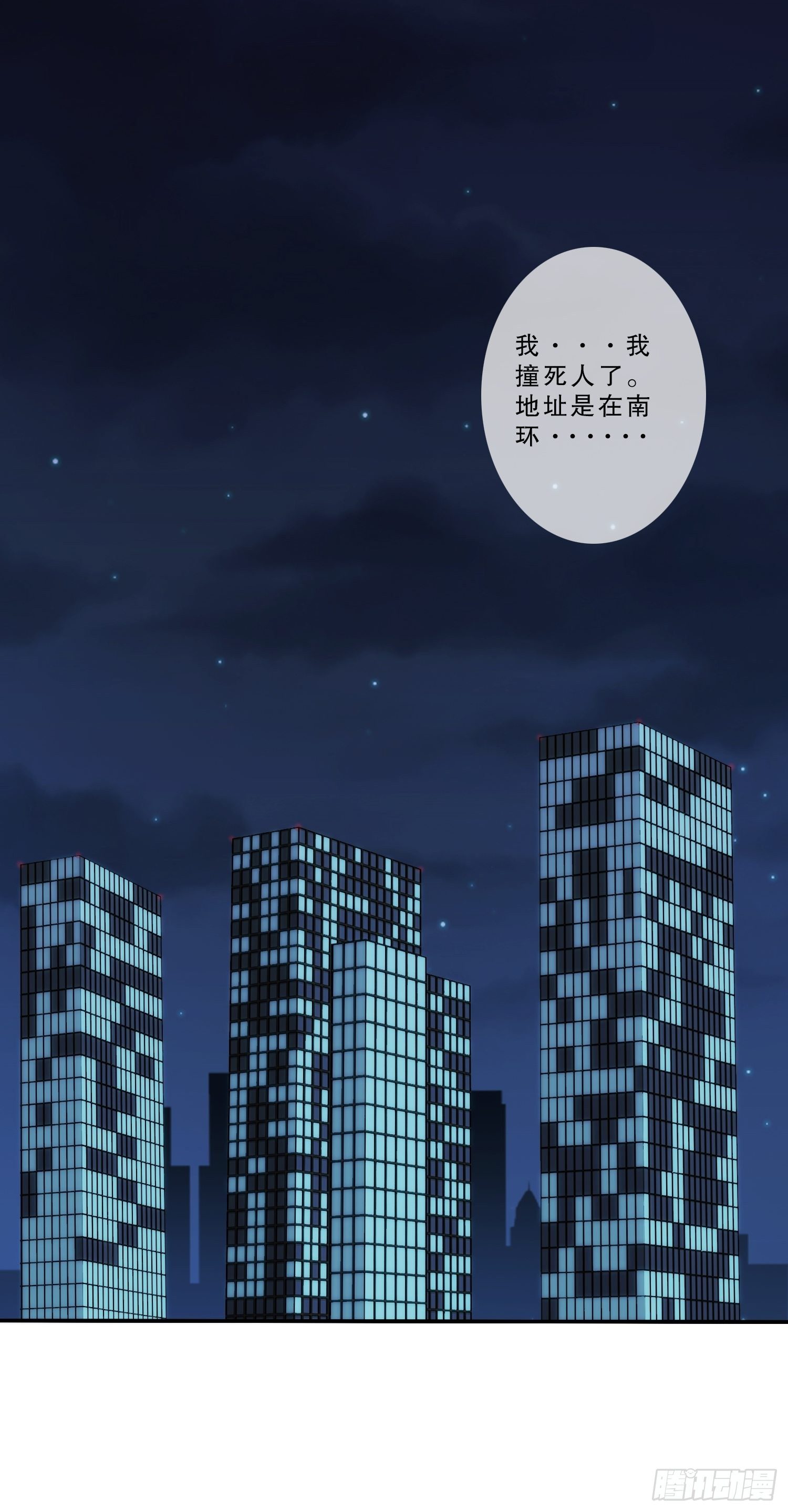 网络怨灵01(1/2)-第21话