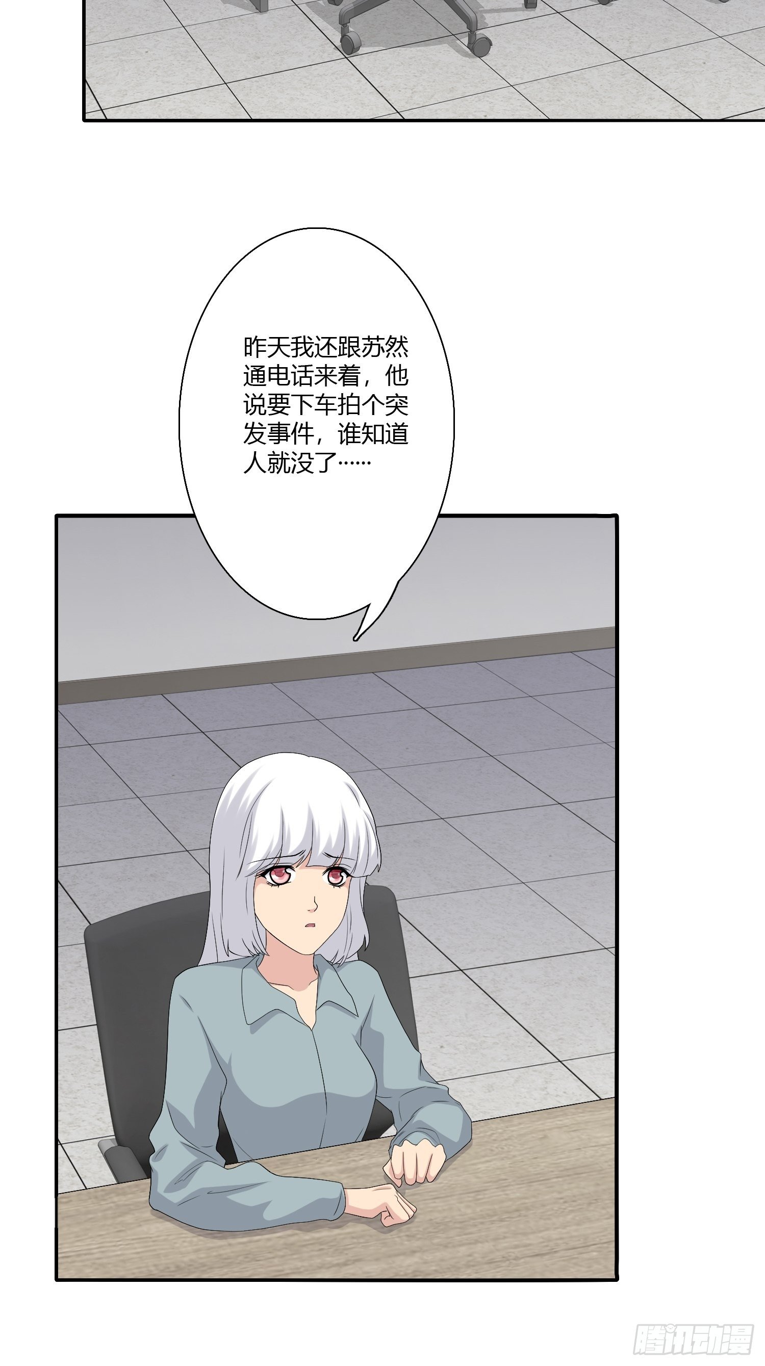 网络怨灵01(1/2)-第21话