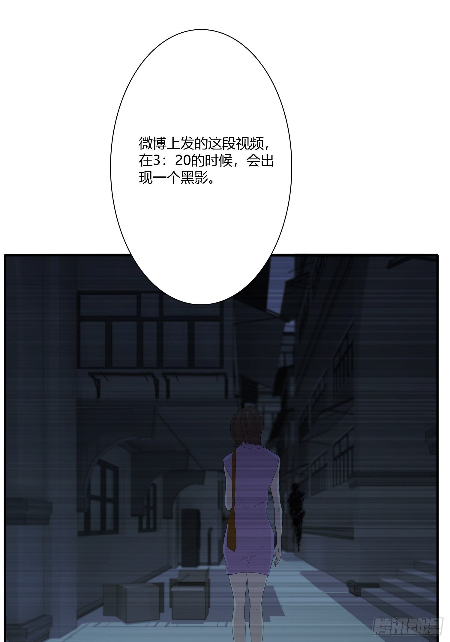 网络怨灵01(1/2)-第21话