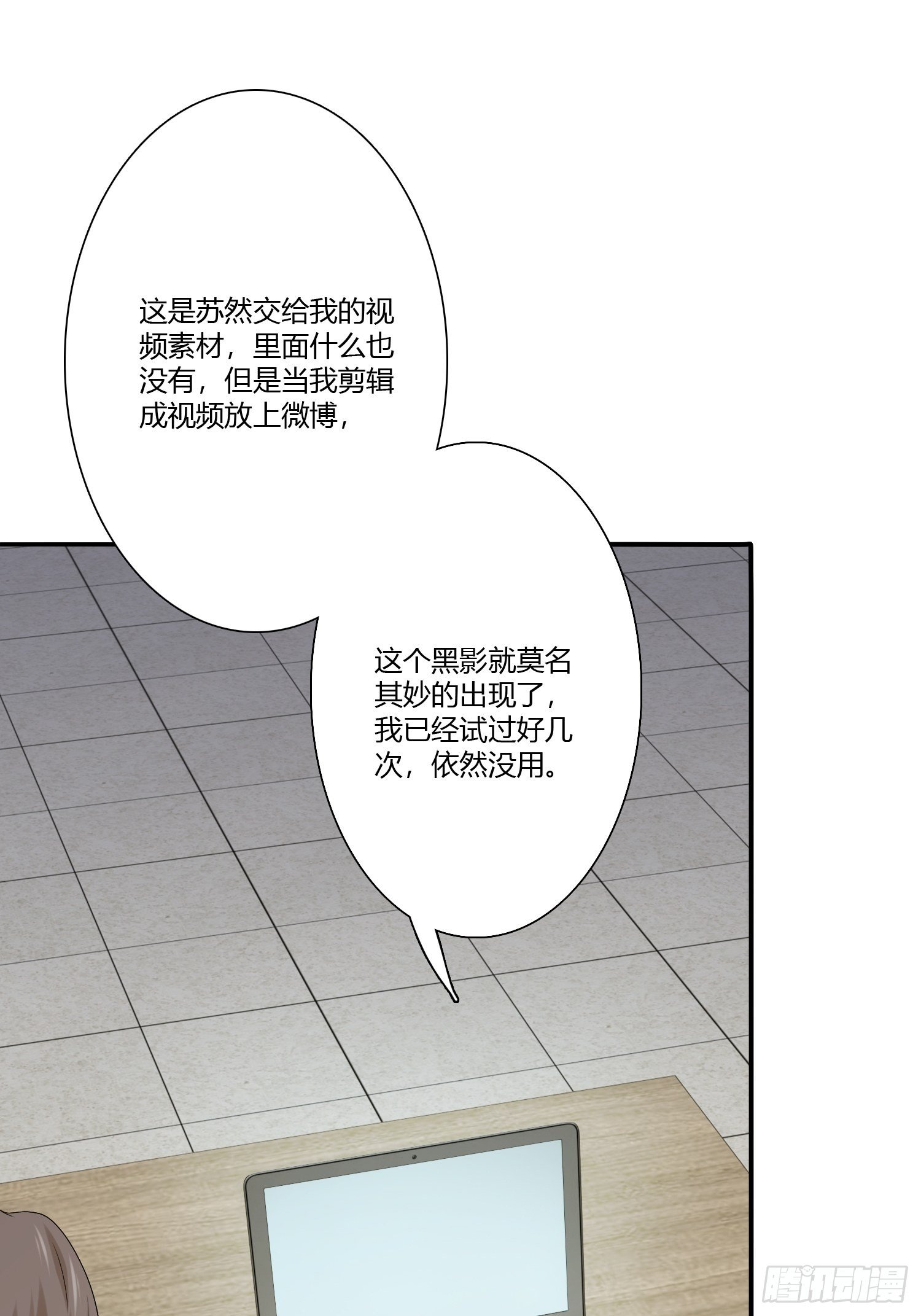 网络怨灵01(1/2)-第21话