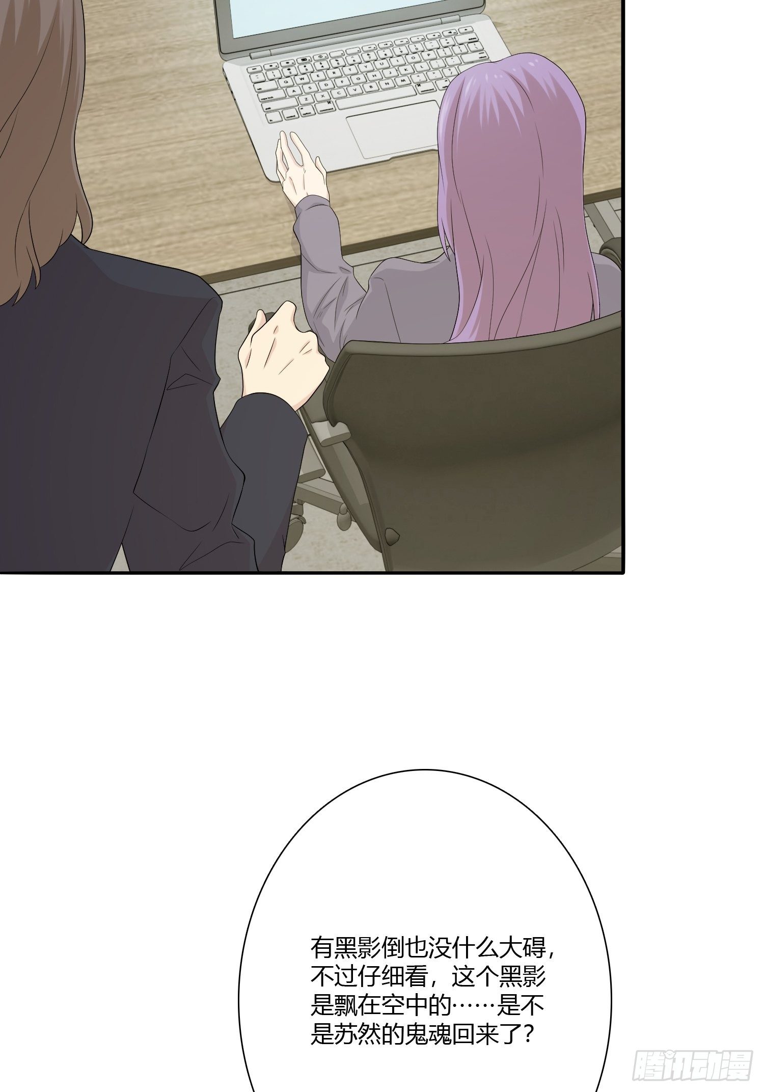 网络怨灵01(1/2)-第21话