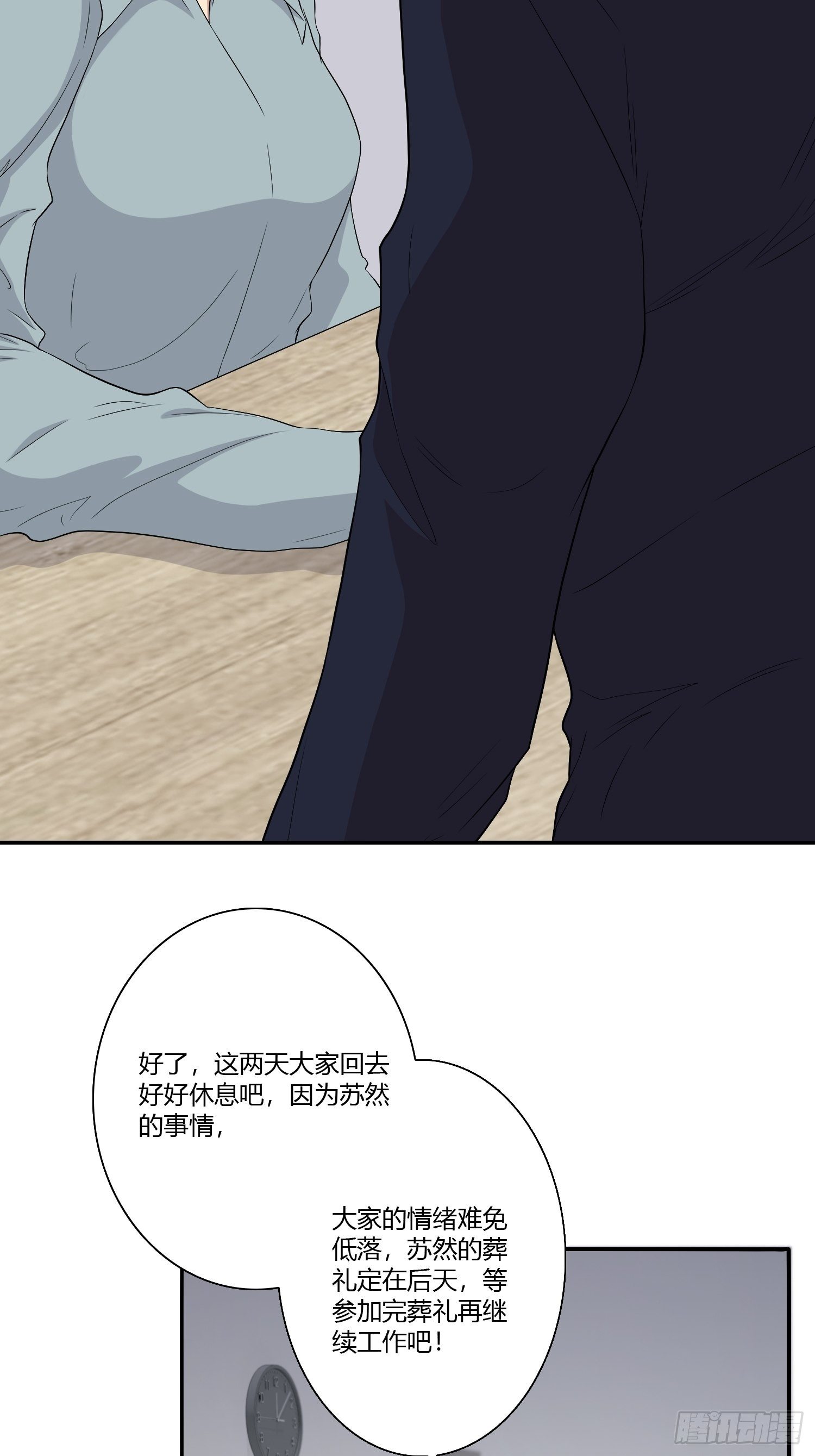 网络怨灵01(1/2)-第21话