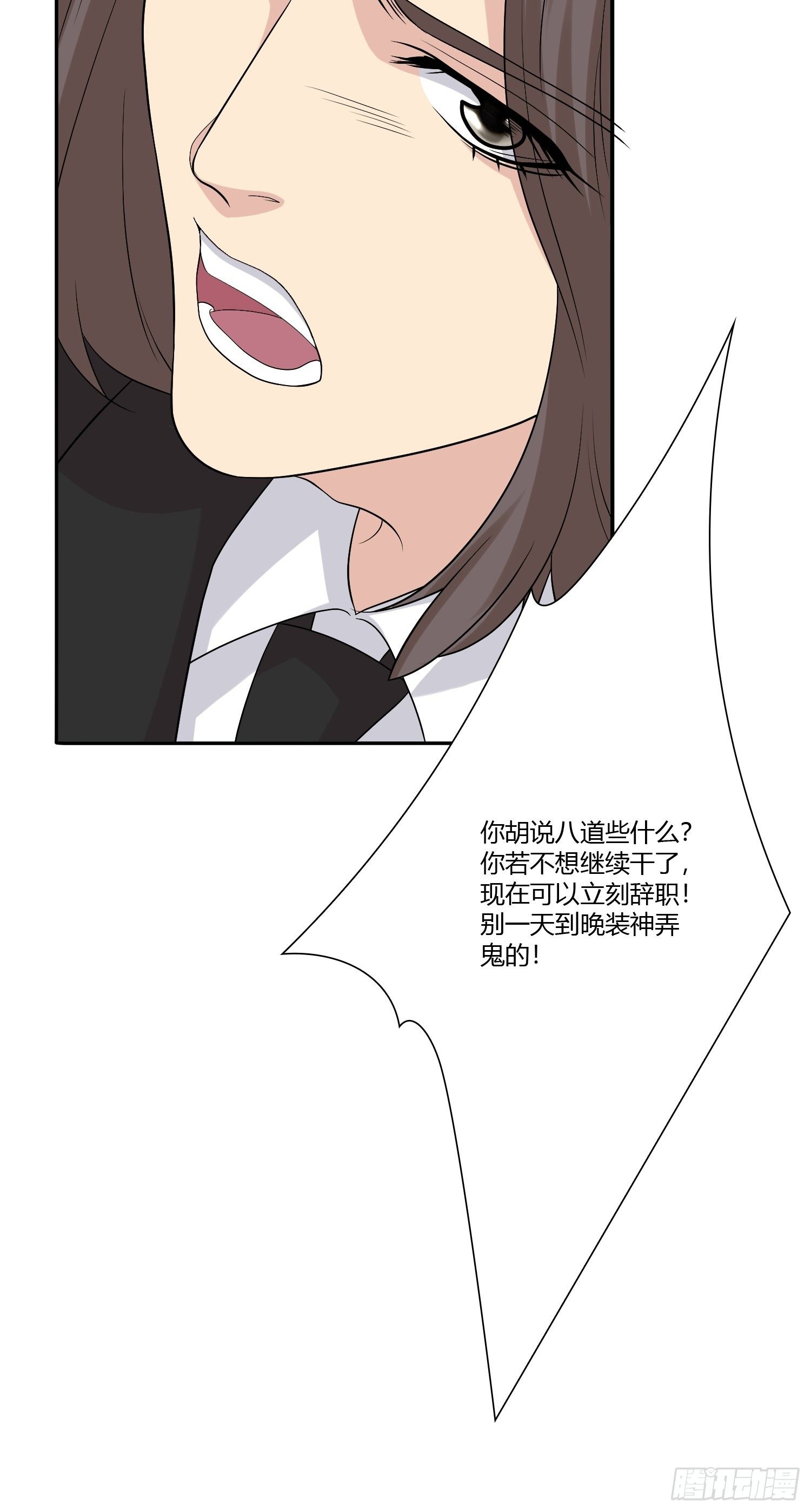 网络怨灵03(1/2)-第23话