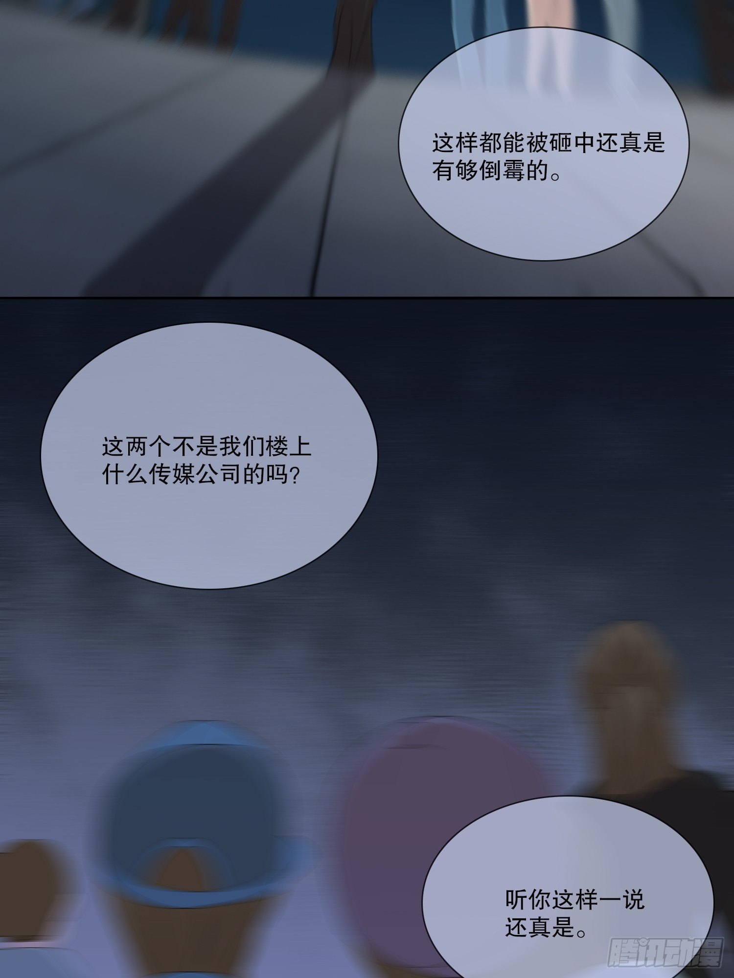 网络怨灵03(1/2)-第23话