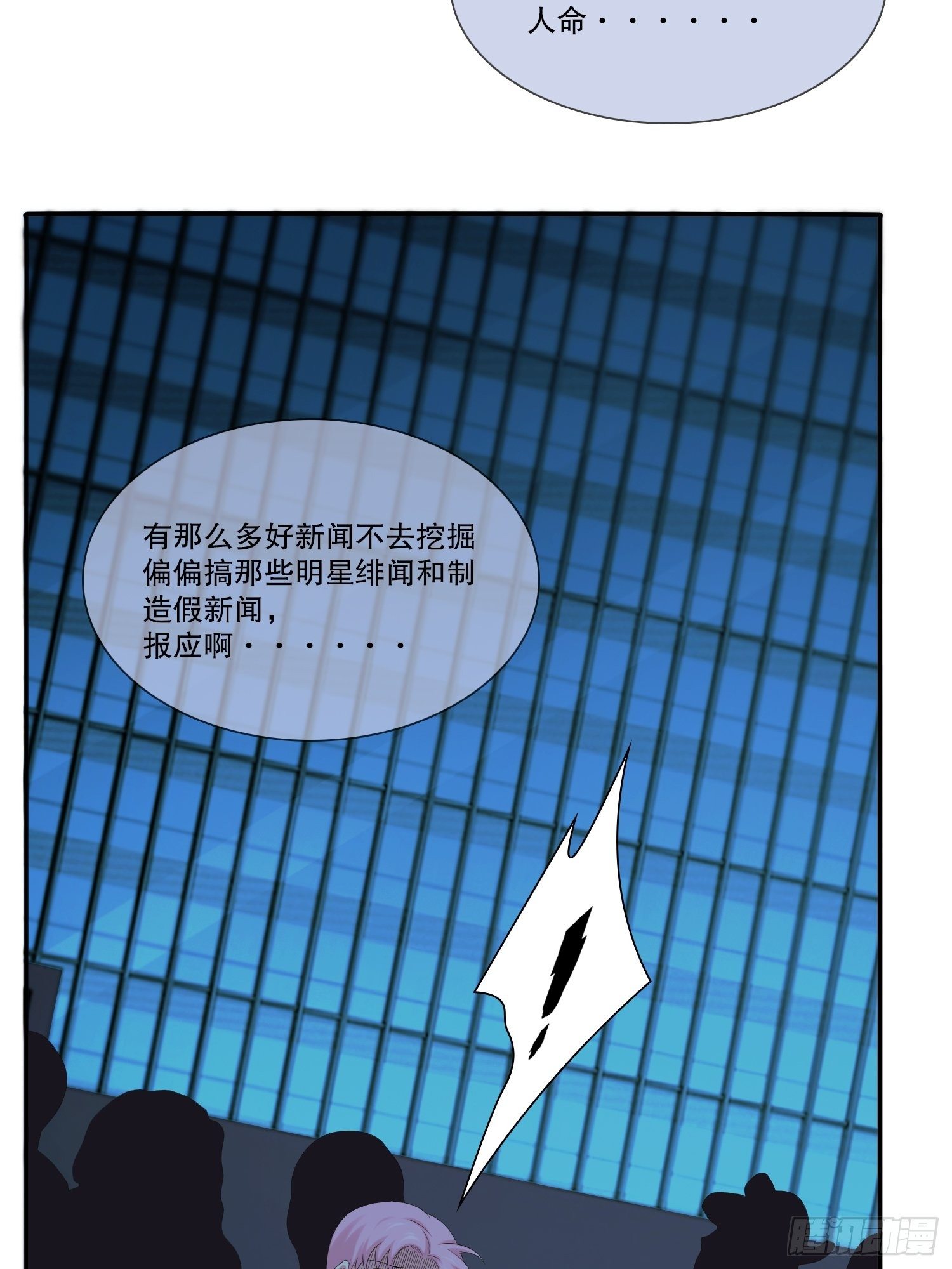 网络怨灵03(1/2)-第23话