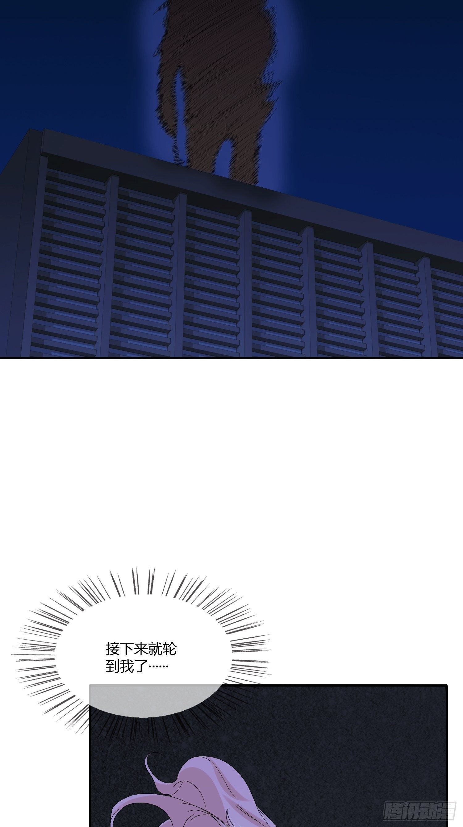 网络怨灵03(1/2)-第23话