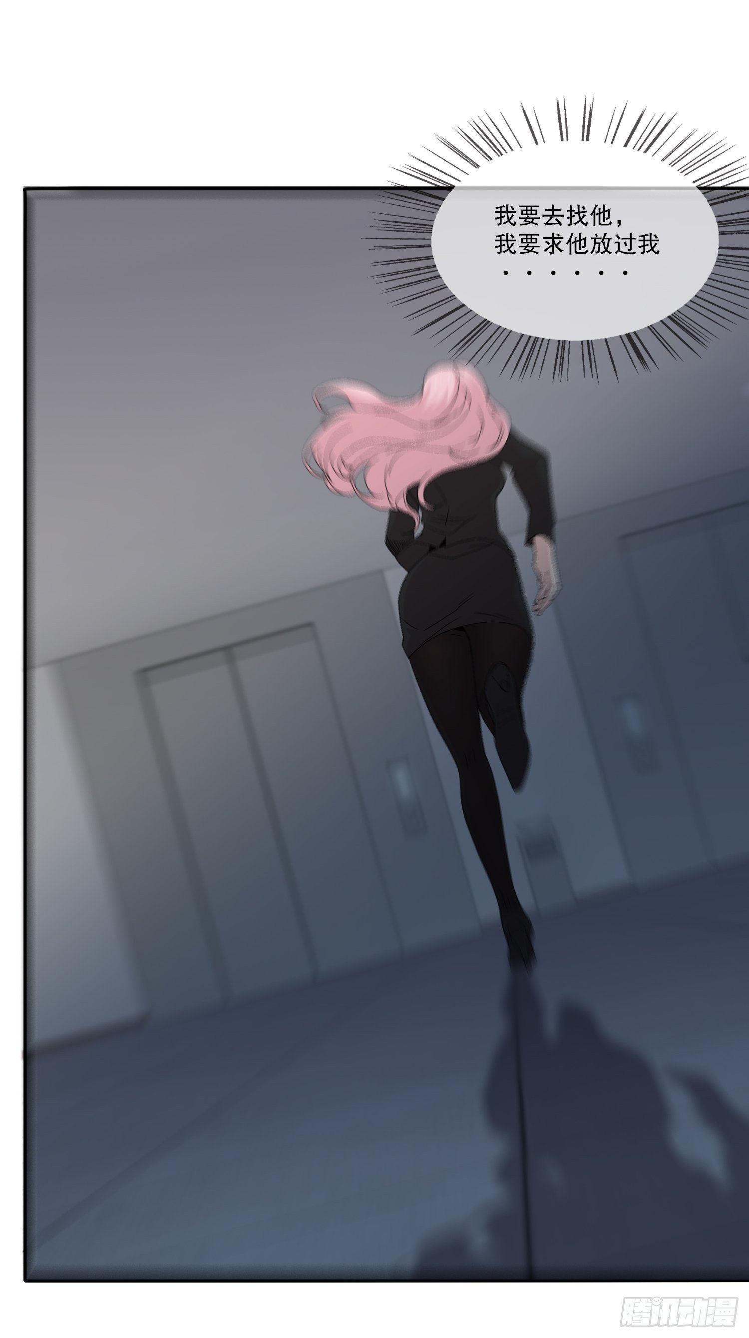 网络怨灵03(1/2)-第23话