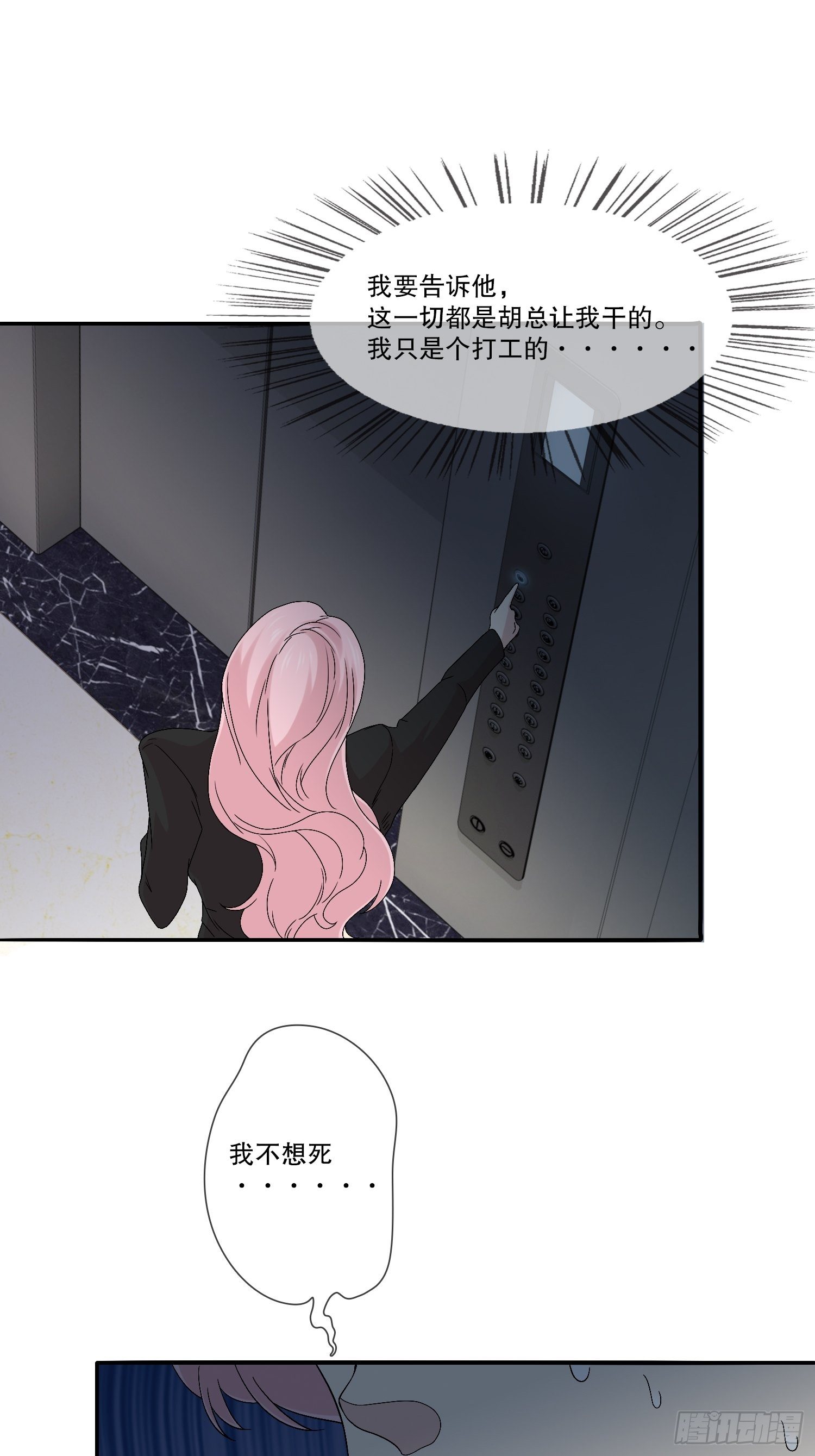 网络怨灵03(1/2)-第23话