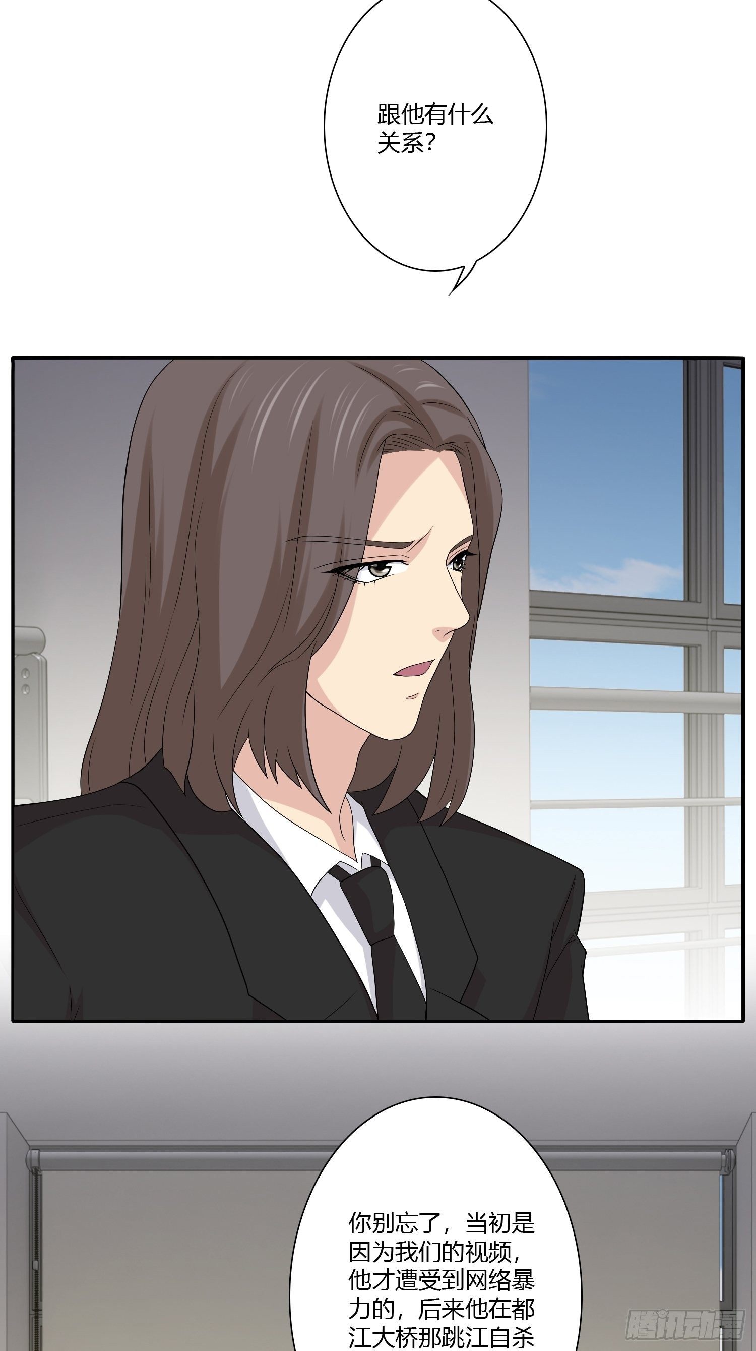 网络怨灵03(1/2)-第23话