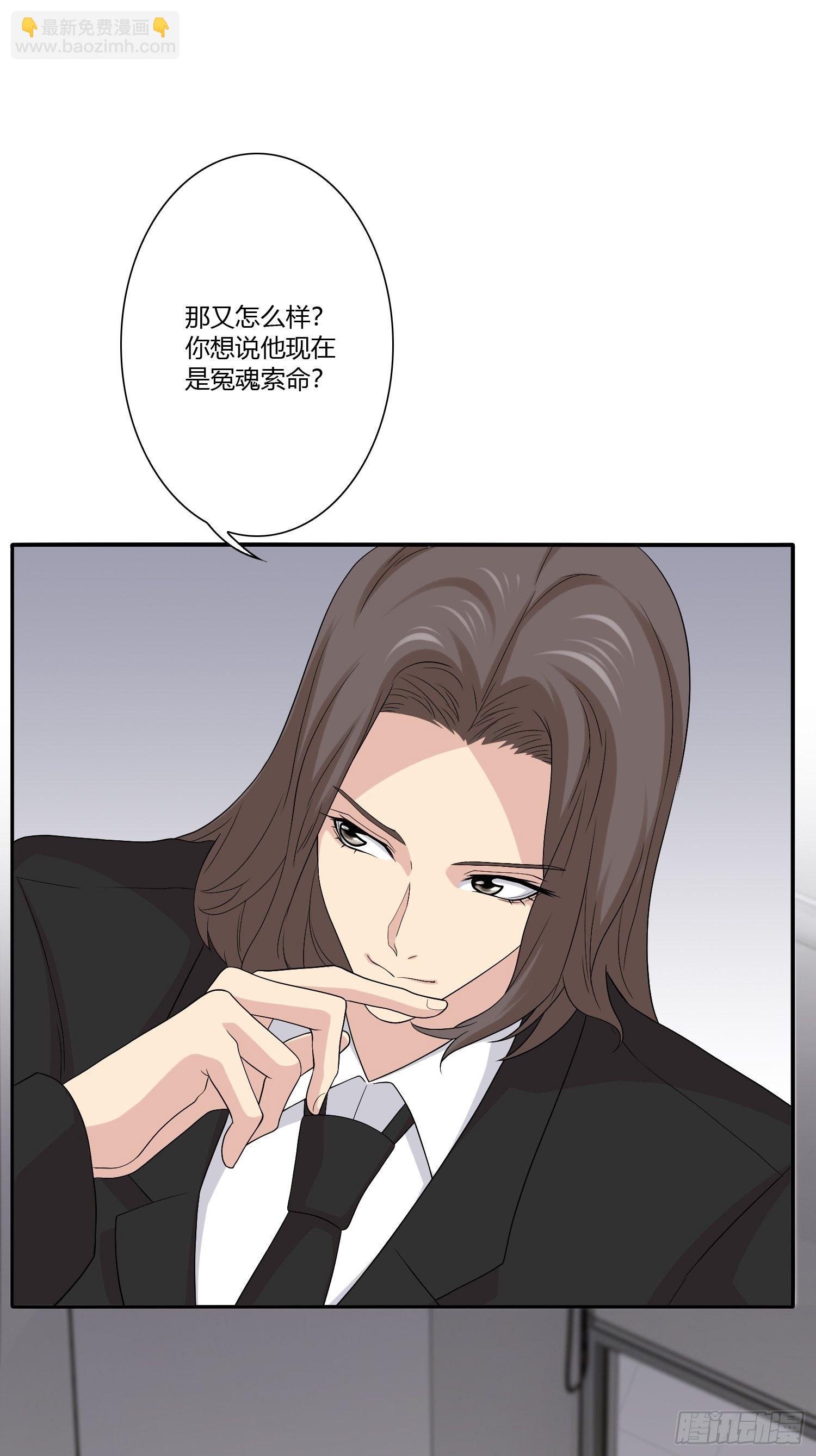 网络怨灵03(1/2)-第23话