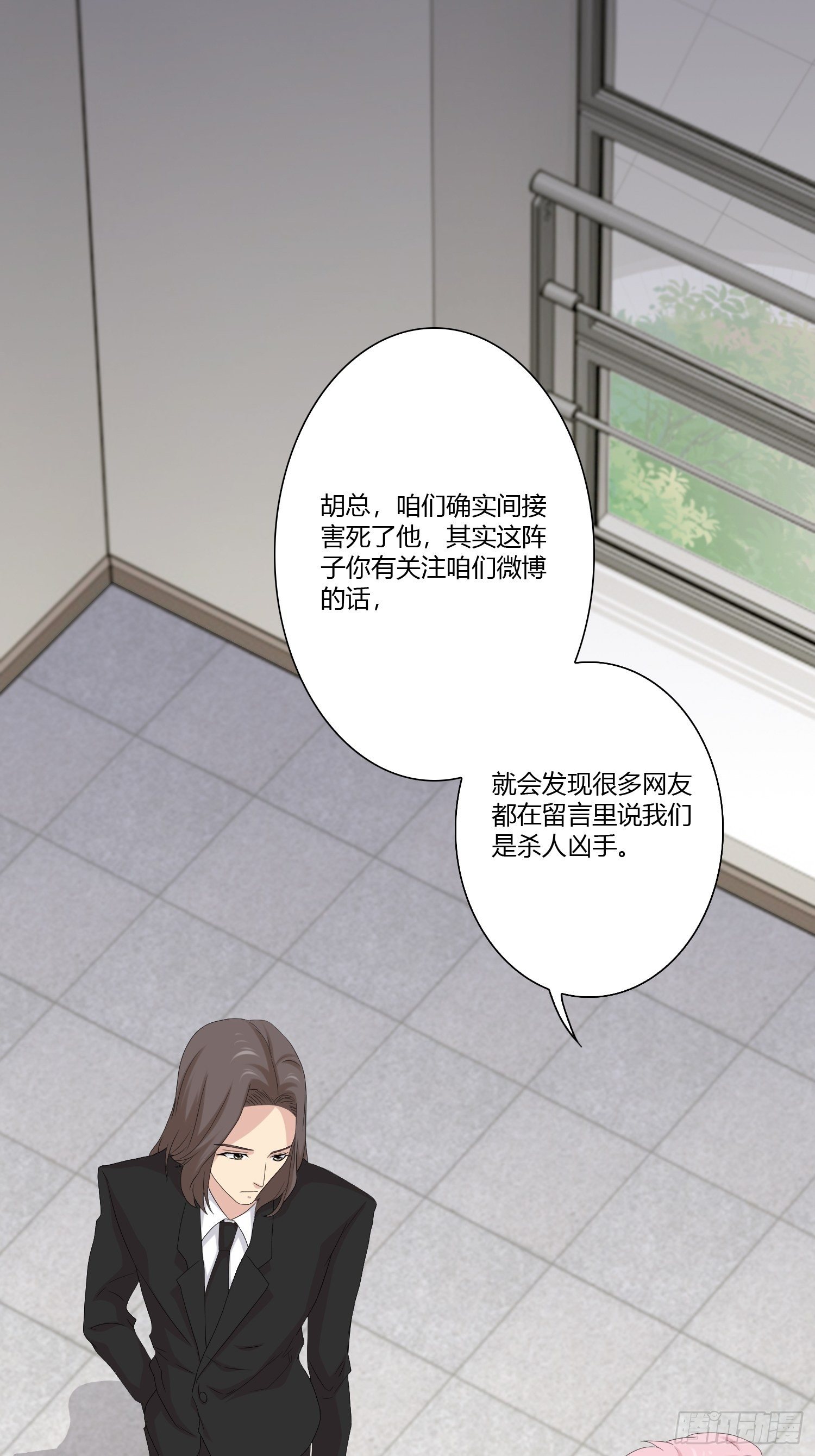 网络怨灵03(1/2)-第23话