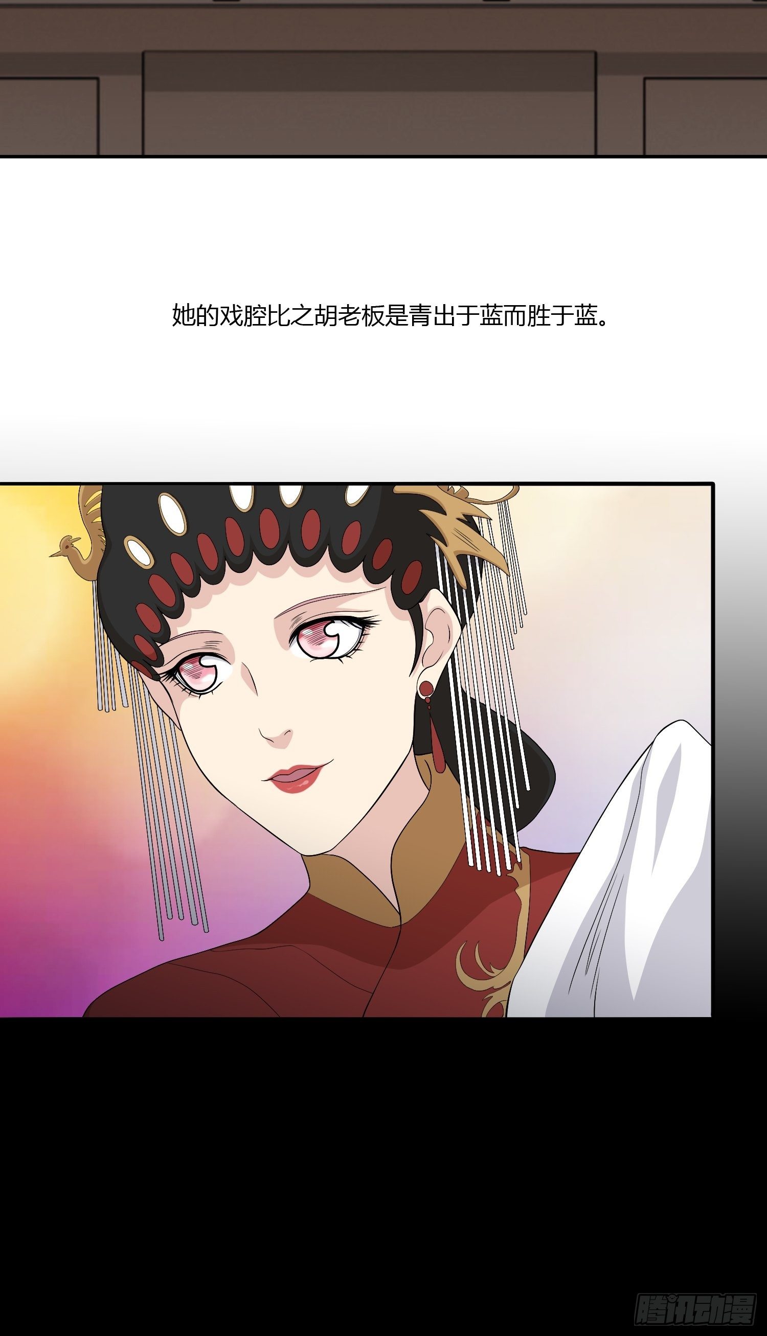 鬼楼花旦02(1/2)-第25话