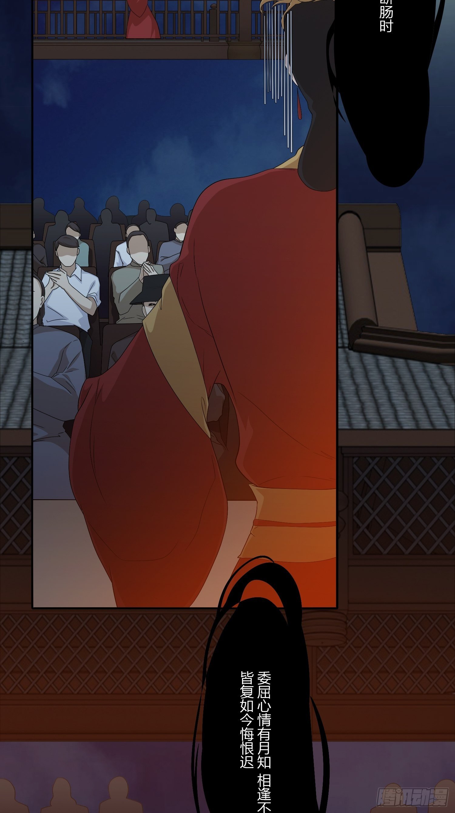 鬼楼花旦02(1/2)-第25话