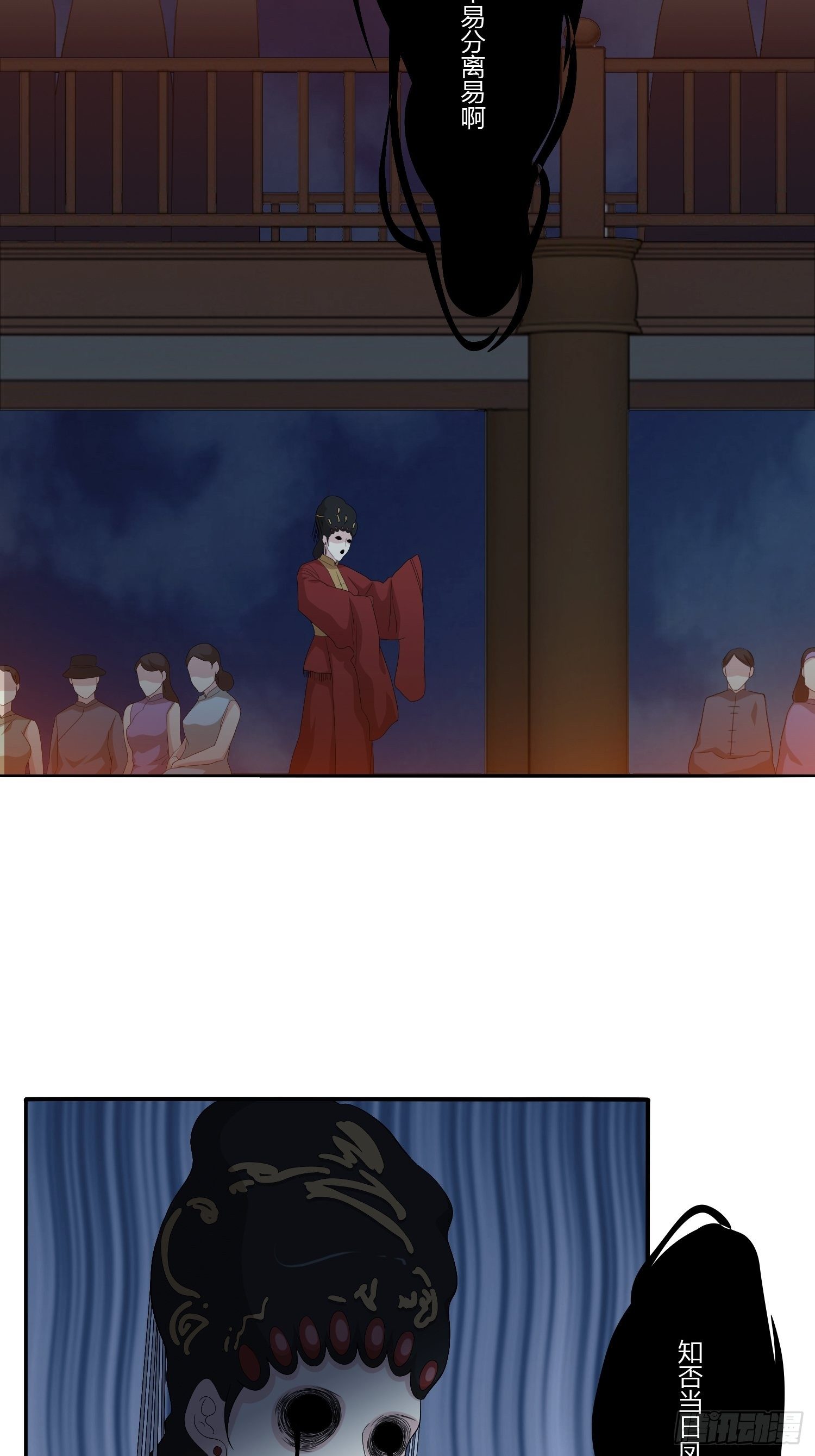 鬼楼花旦02(1/2)-第25话