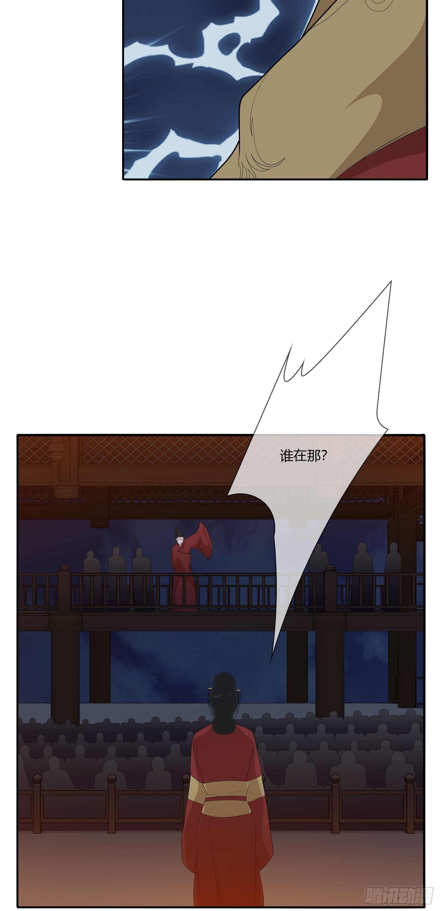 鬼楼花旦02(1/2)-第25话