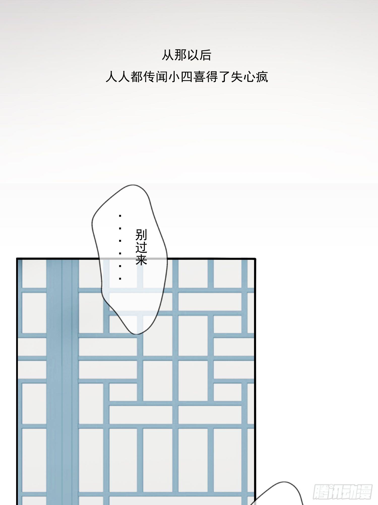 鬼楼花旦02(1/2)-第25话