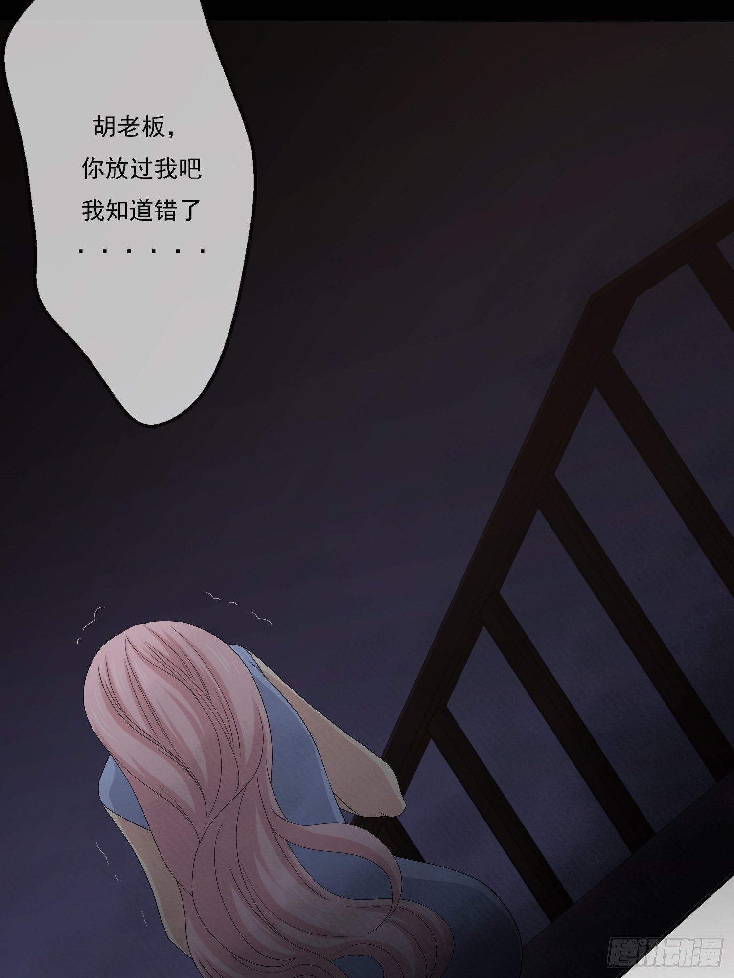 鬼楼花旦02(1/2)-第25话