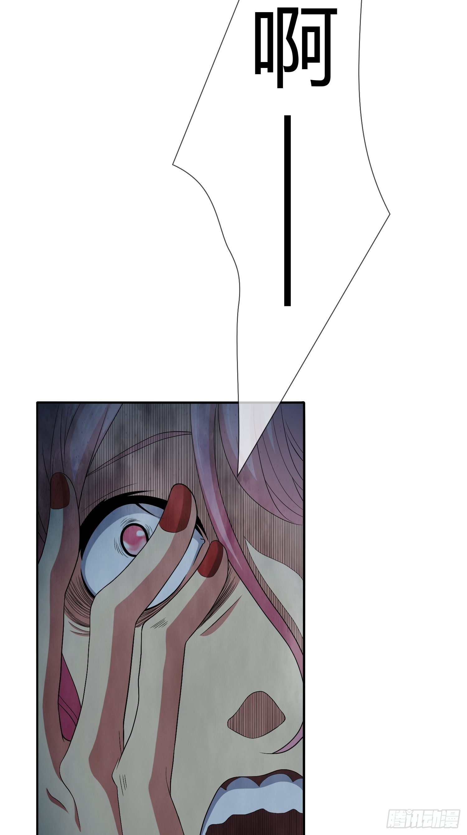 鬼楼花旦02(1/2)-第25话