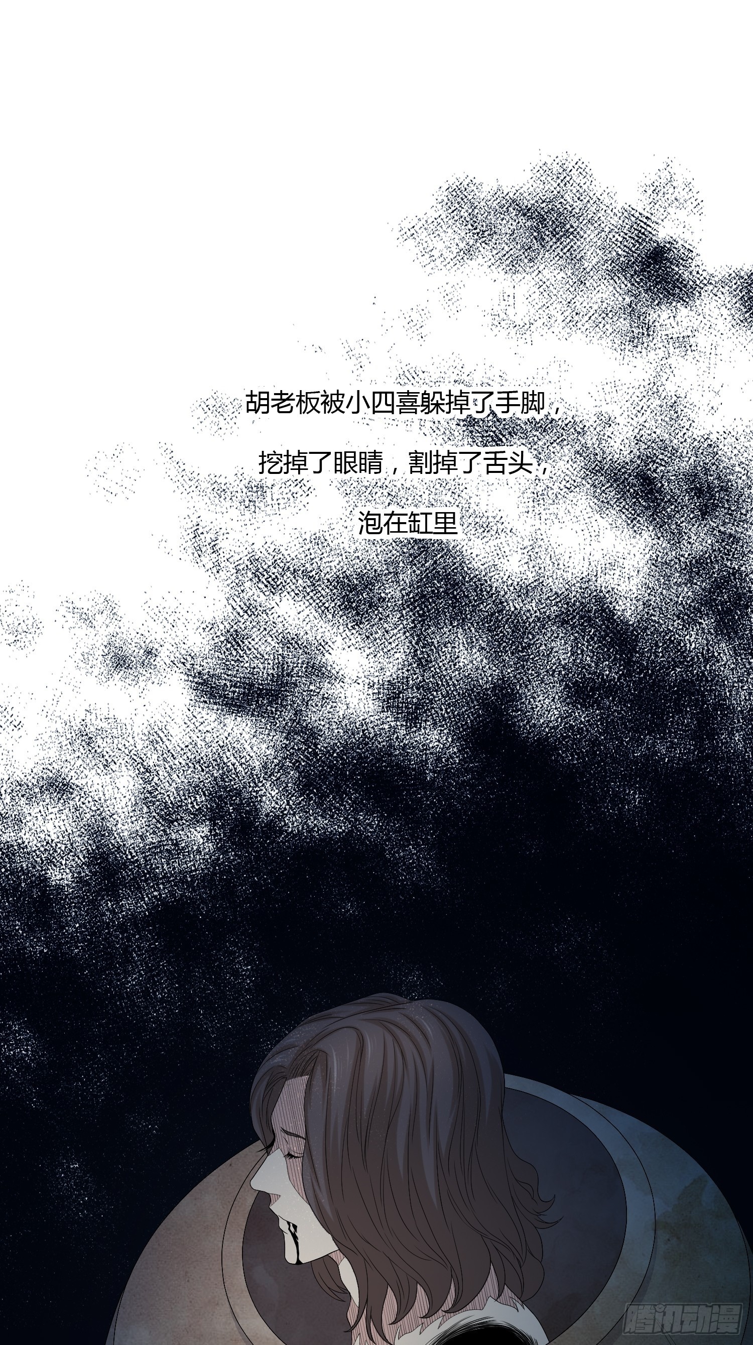 鬼楼花旦02(1/2)-第25话