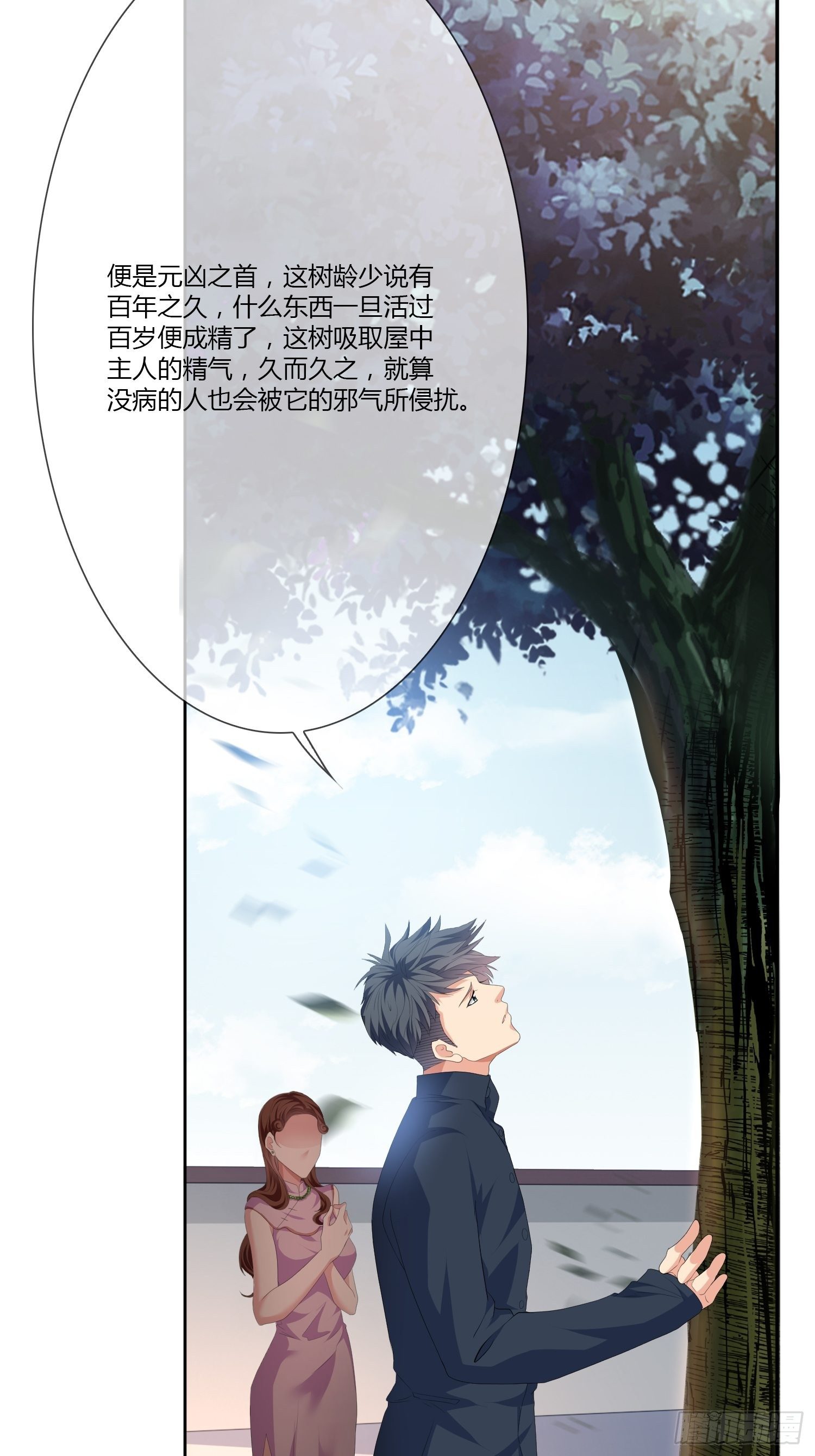 头七阴魂01(1/2)-第27话