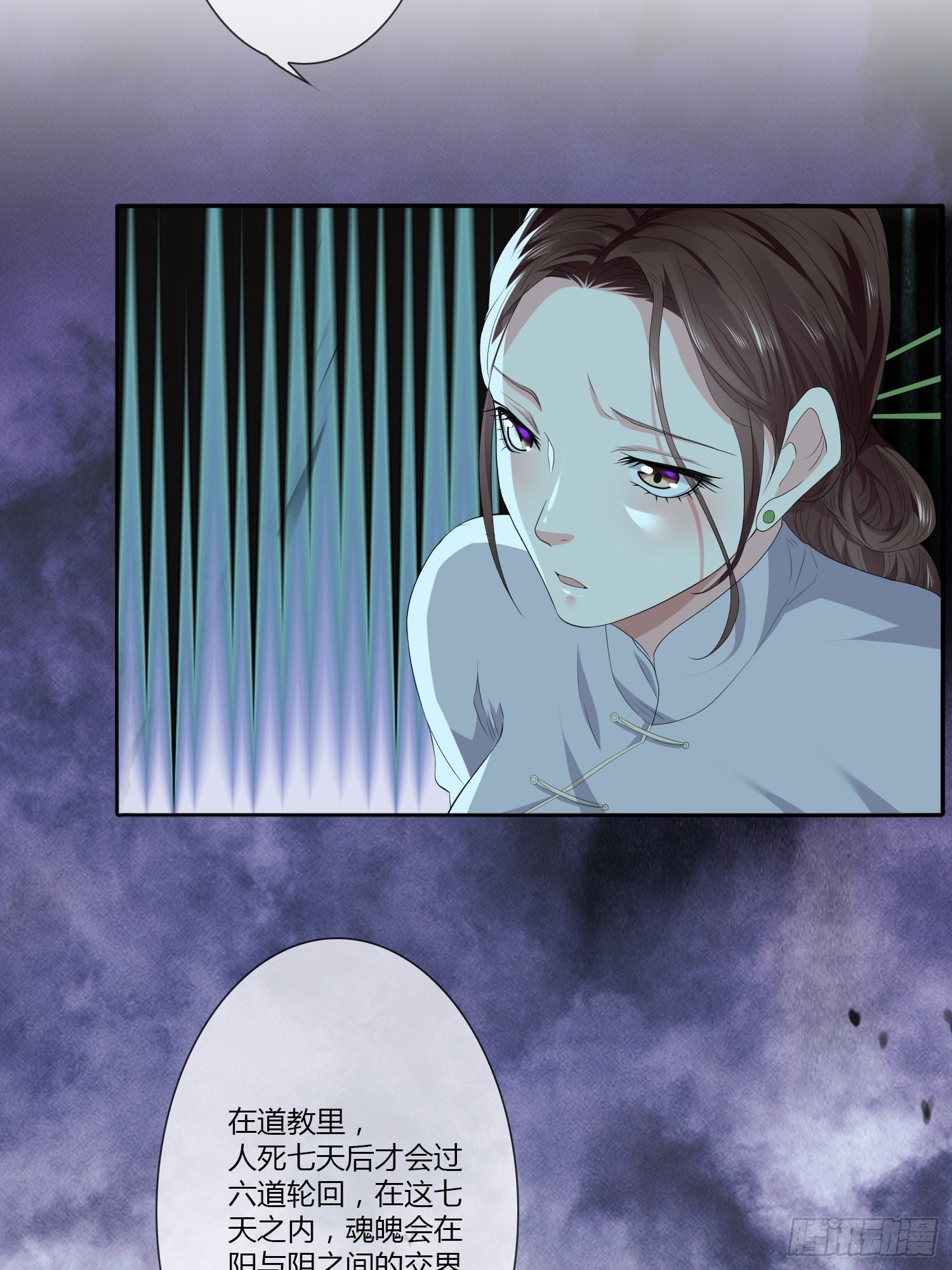 头七阴魂01(1/2)-第27话