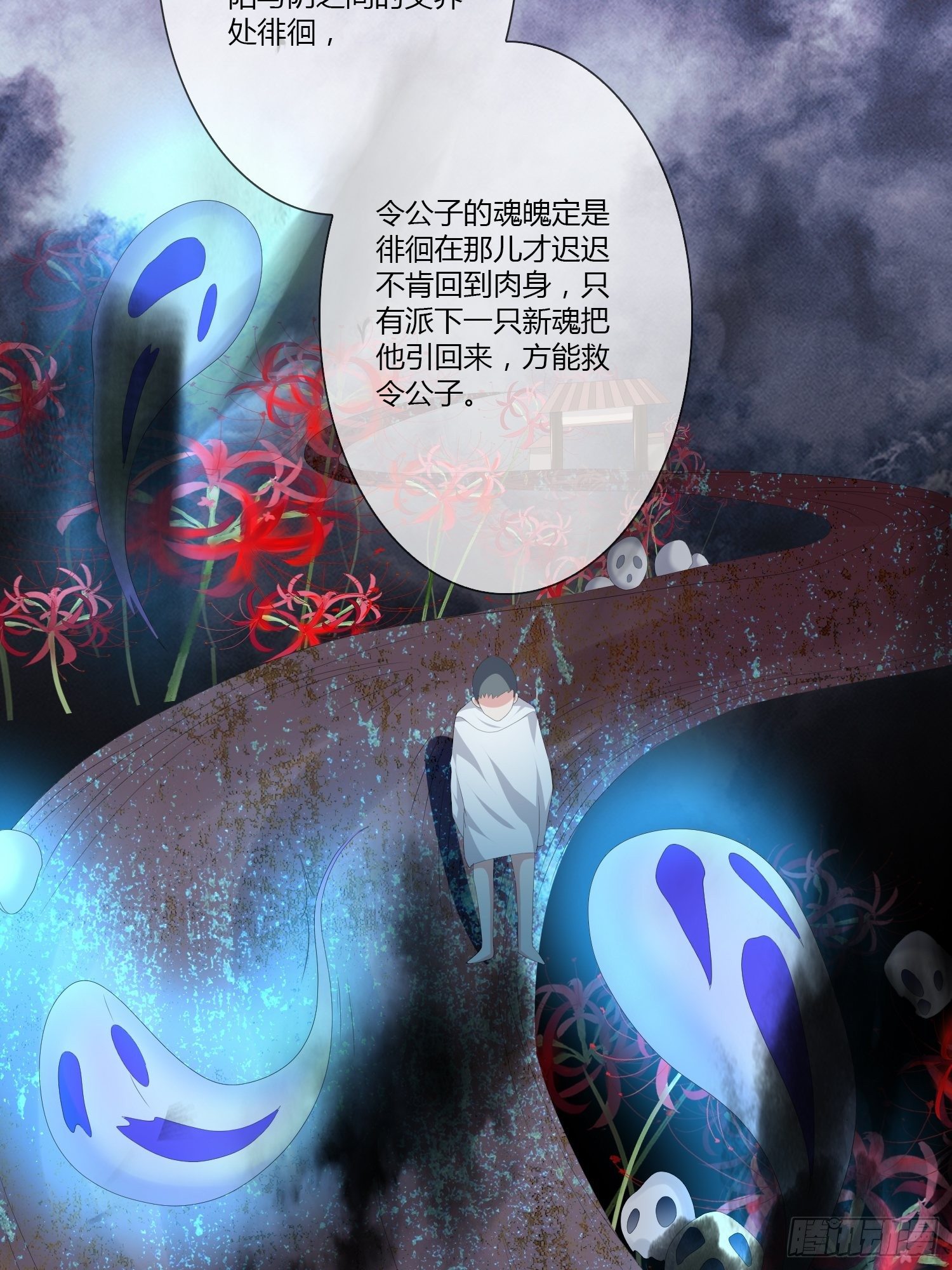 头七阴魂01(1/2)-第27话