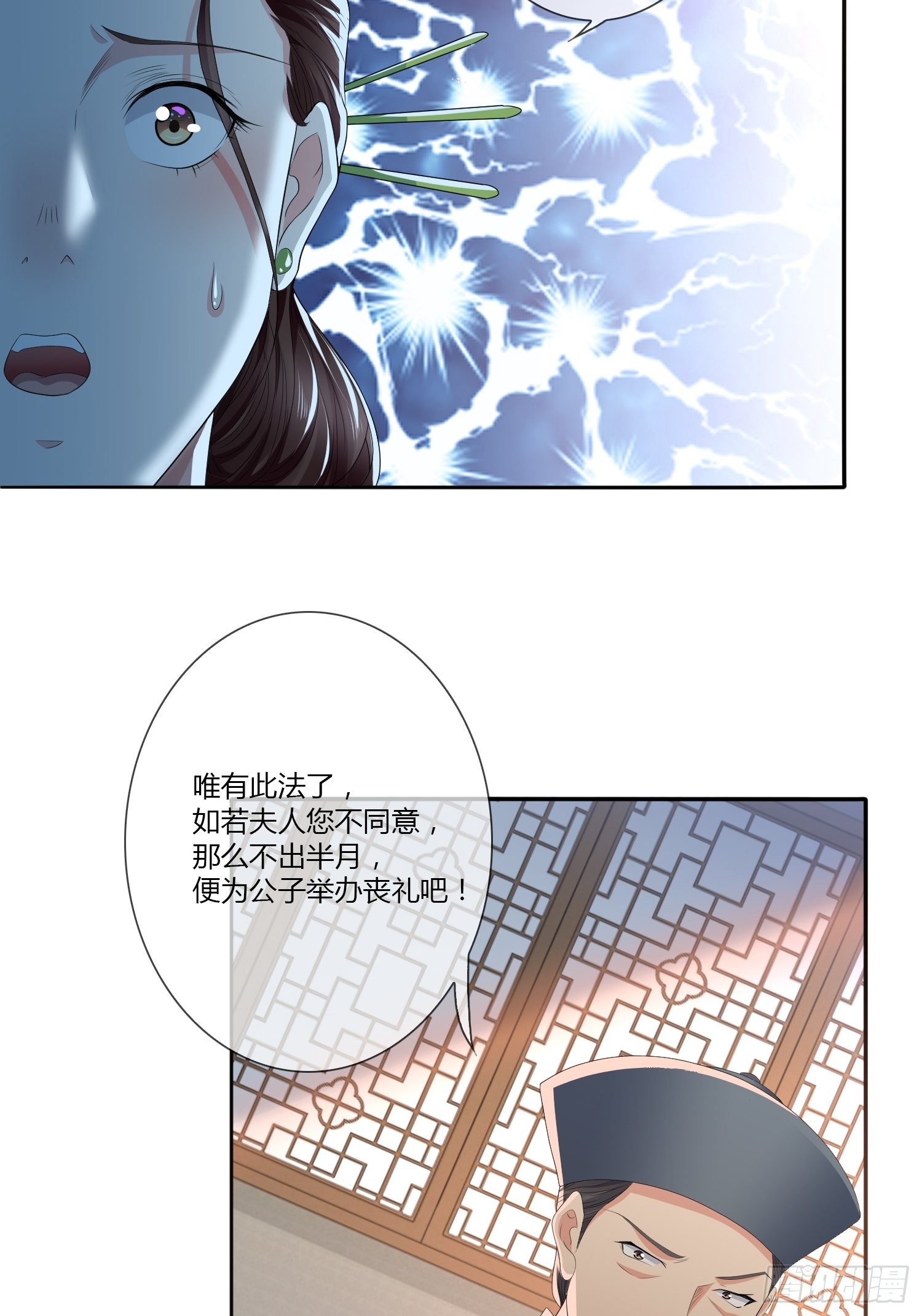 头七阴魂01(1/2)-第27话