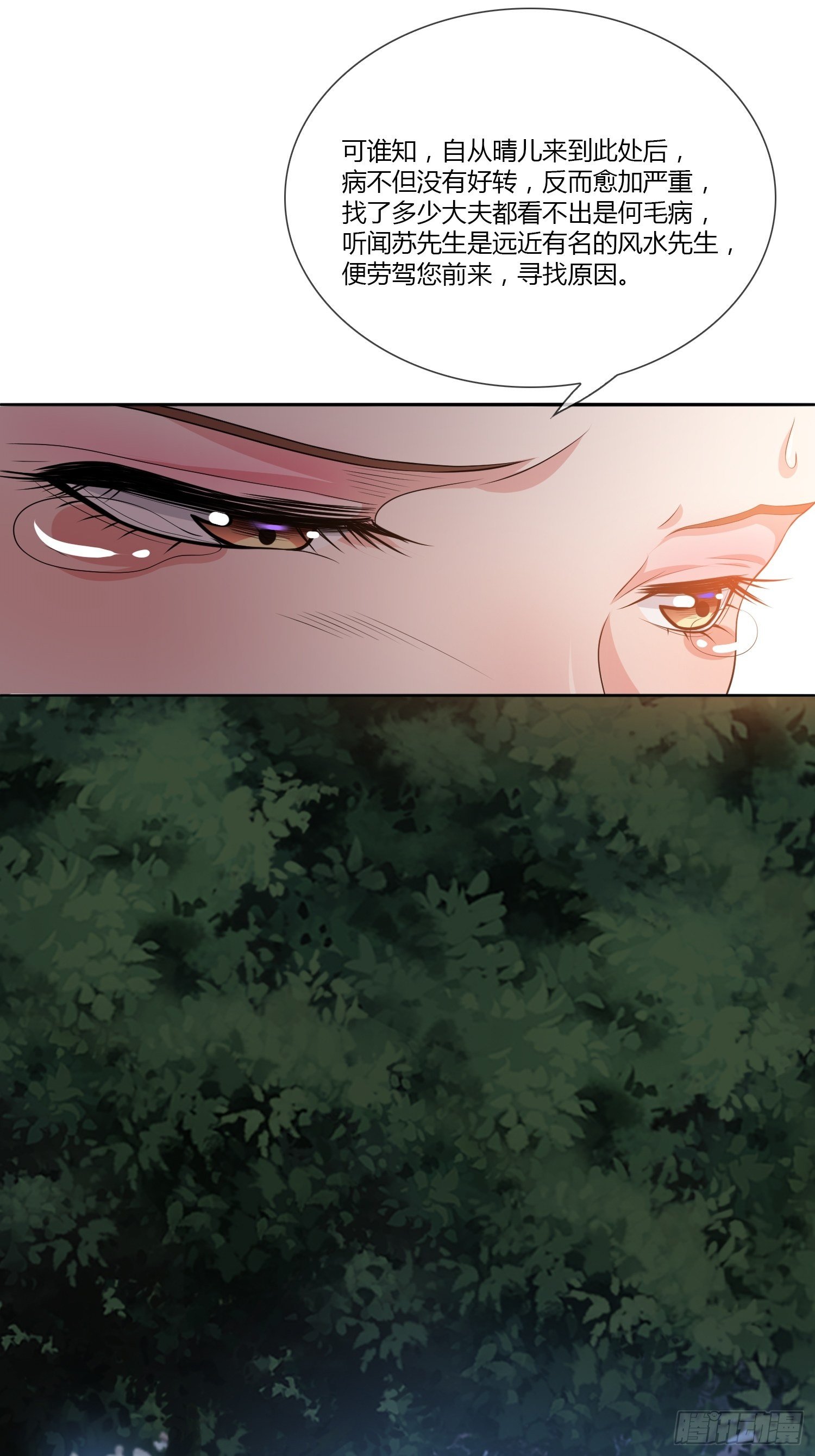 头七阴魂01(1/2)-第27话