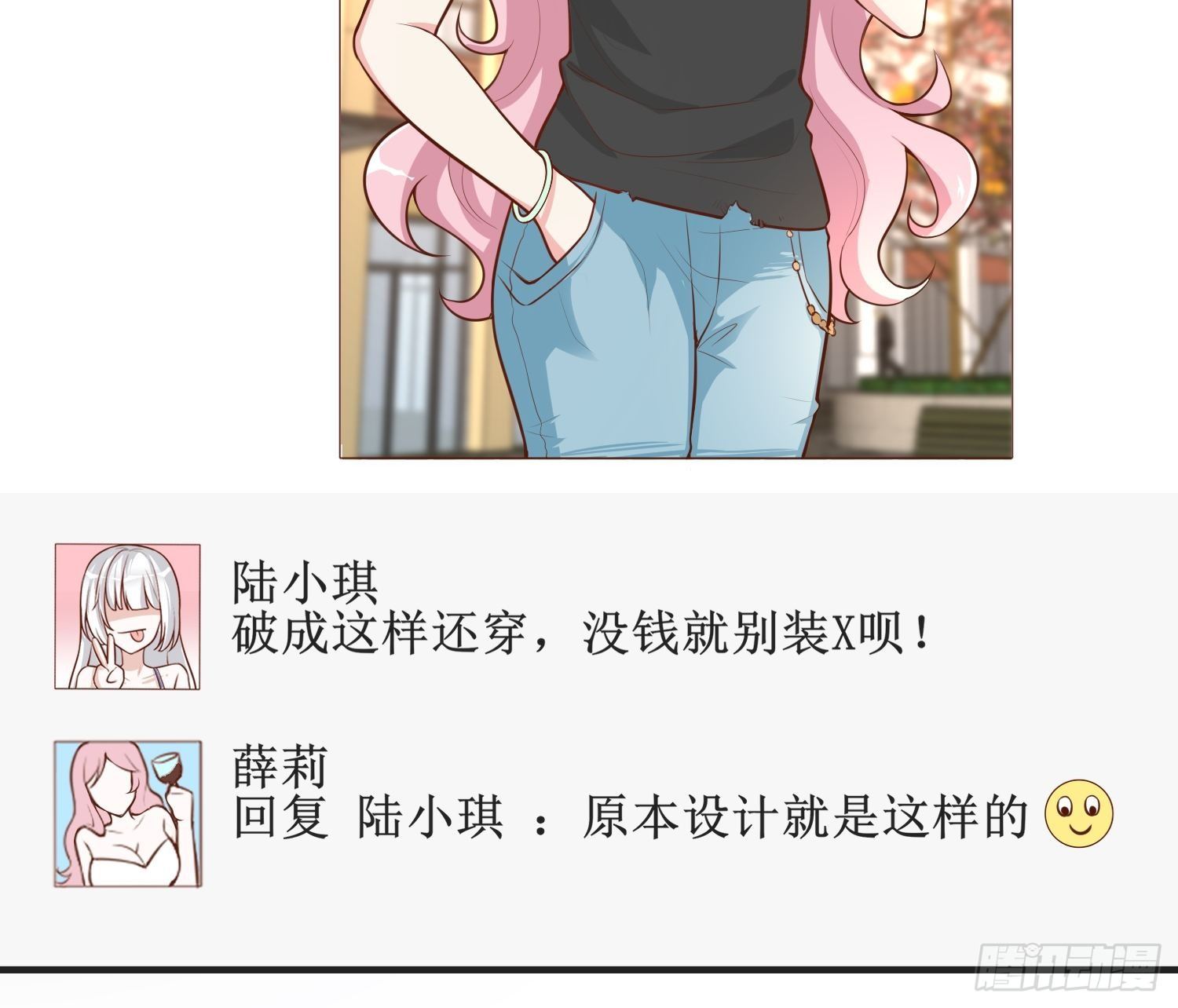 白富美(1/2)-第29话