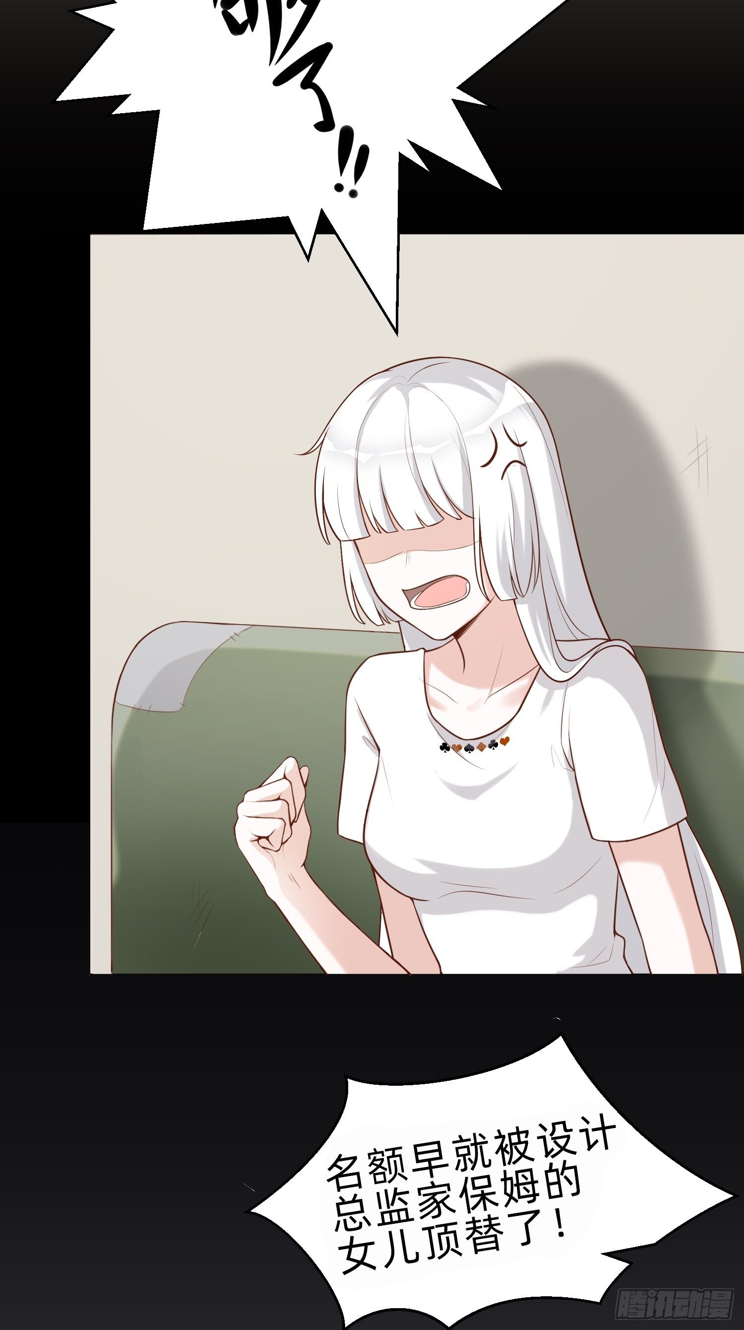 白富美(1/2)-第29话