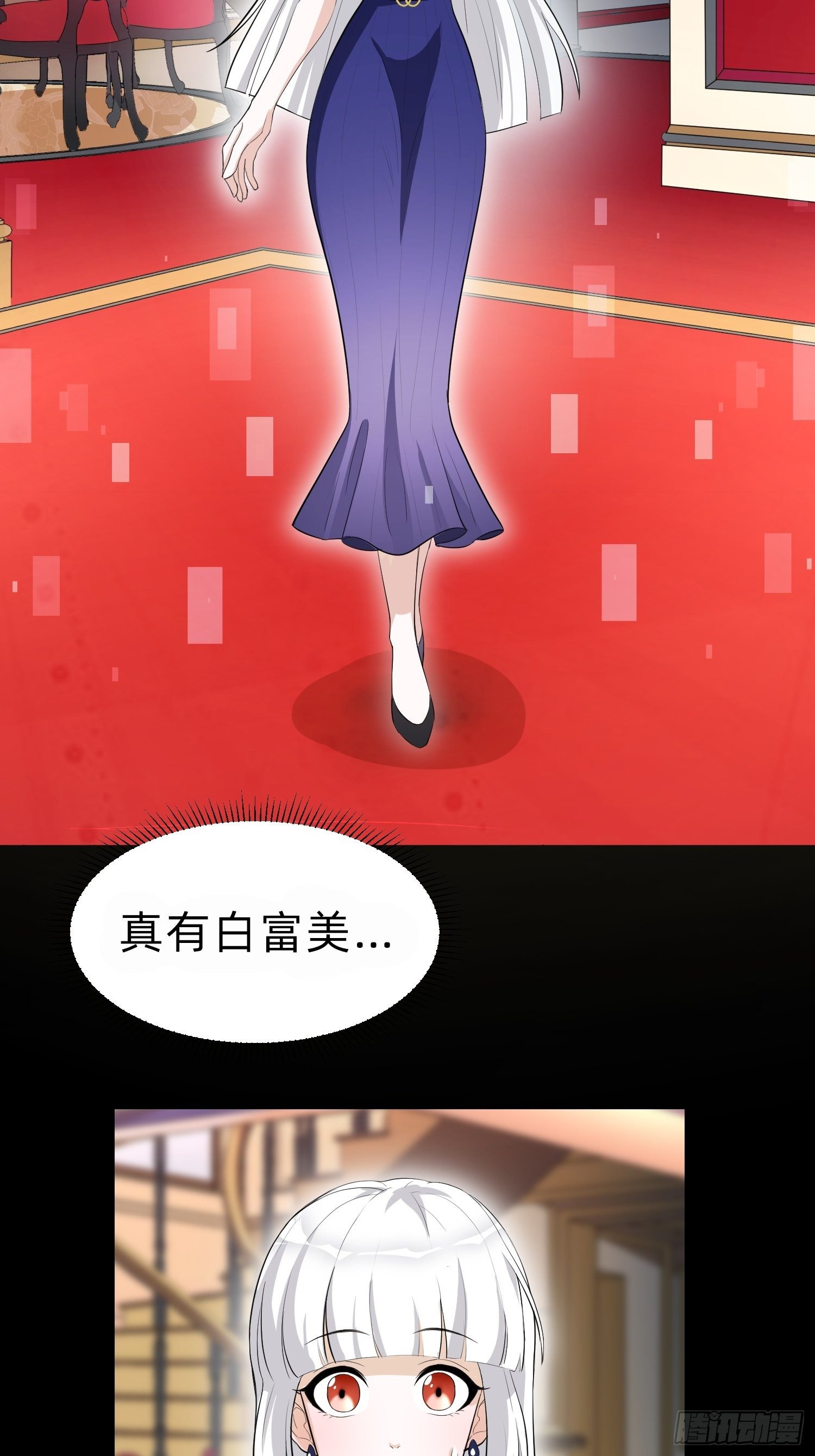 白富美(1/2)-第29话