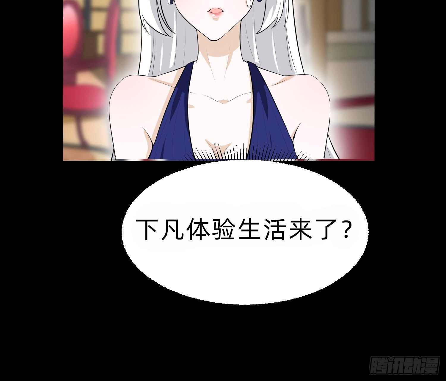 白富美(1/2)-第29话