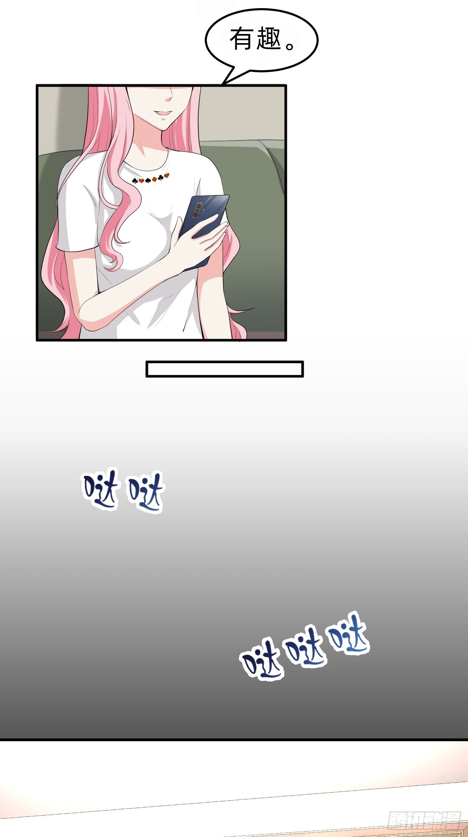 白富美(1/2)-第29话