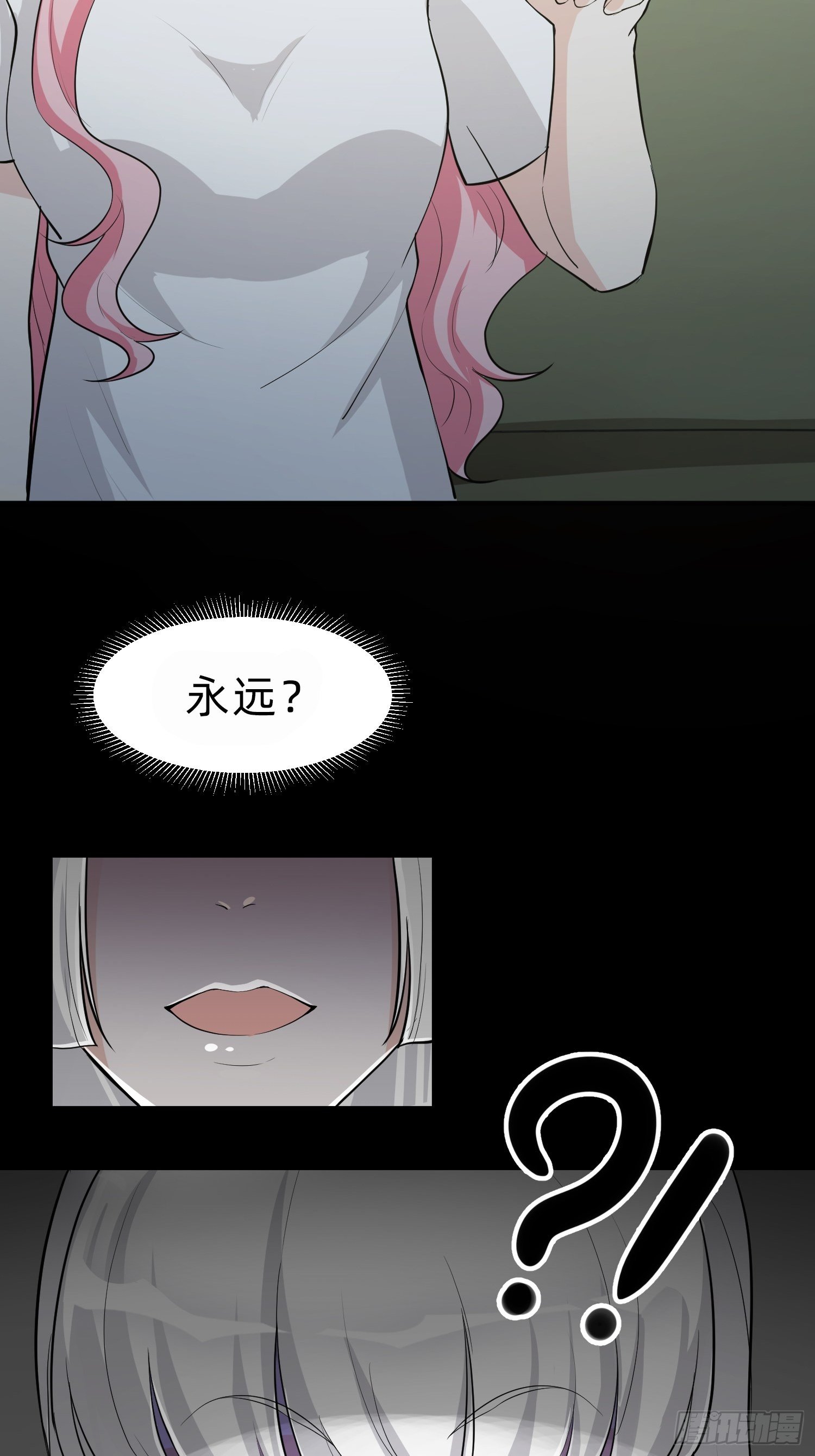 白富美(1/2)-第29话