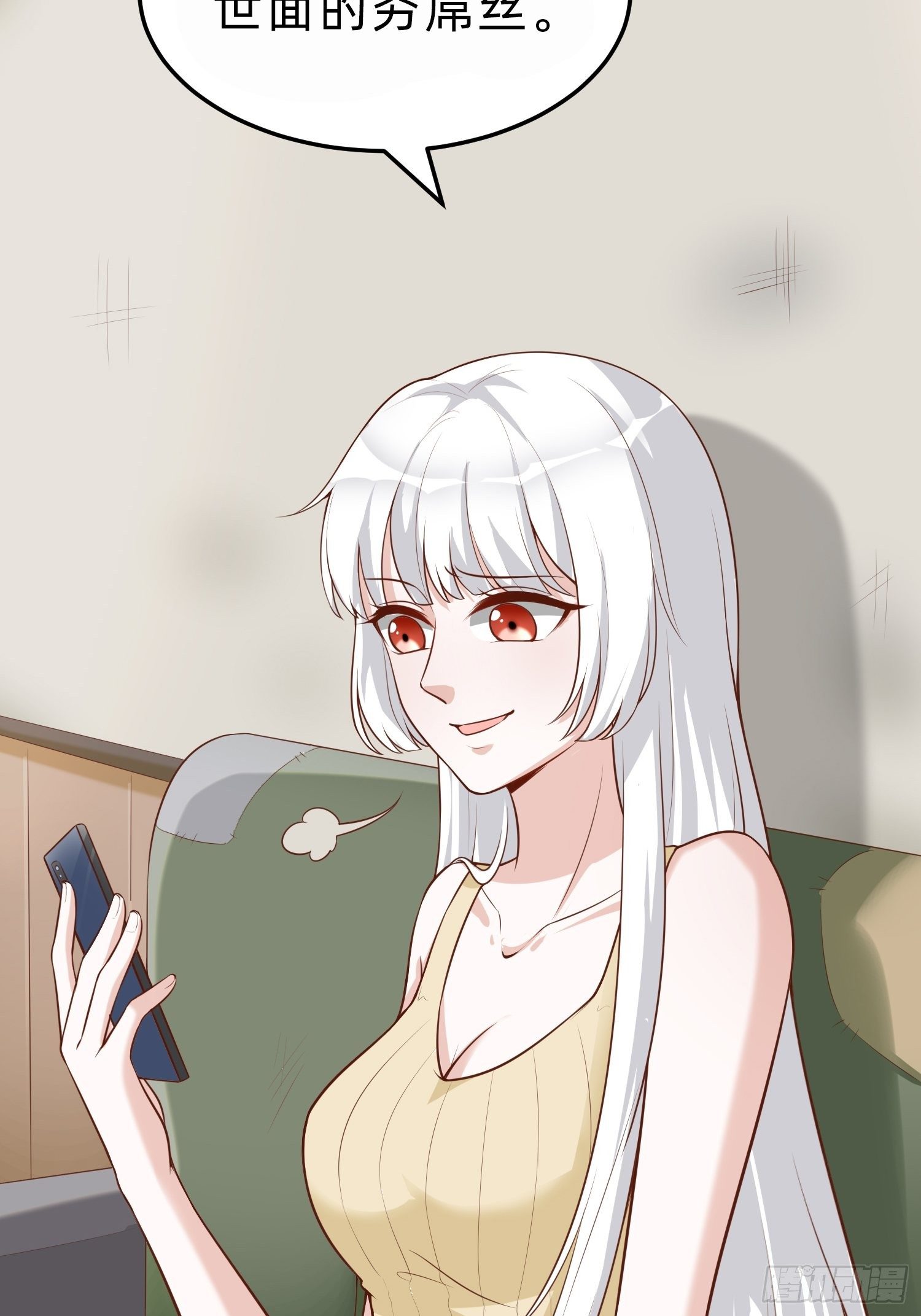 白富美(1/2)-第29话