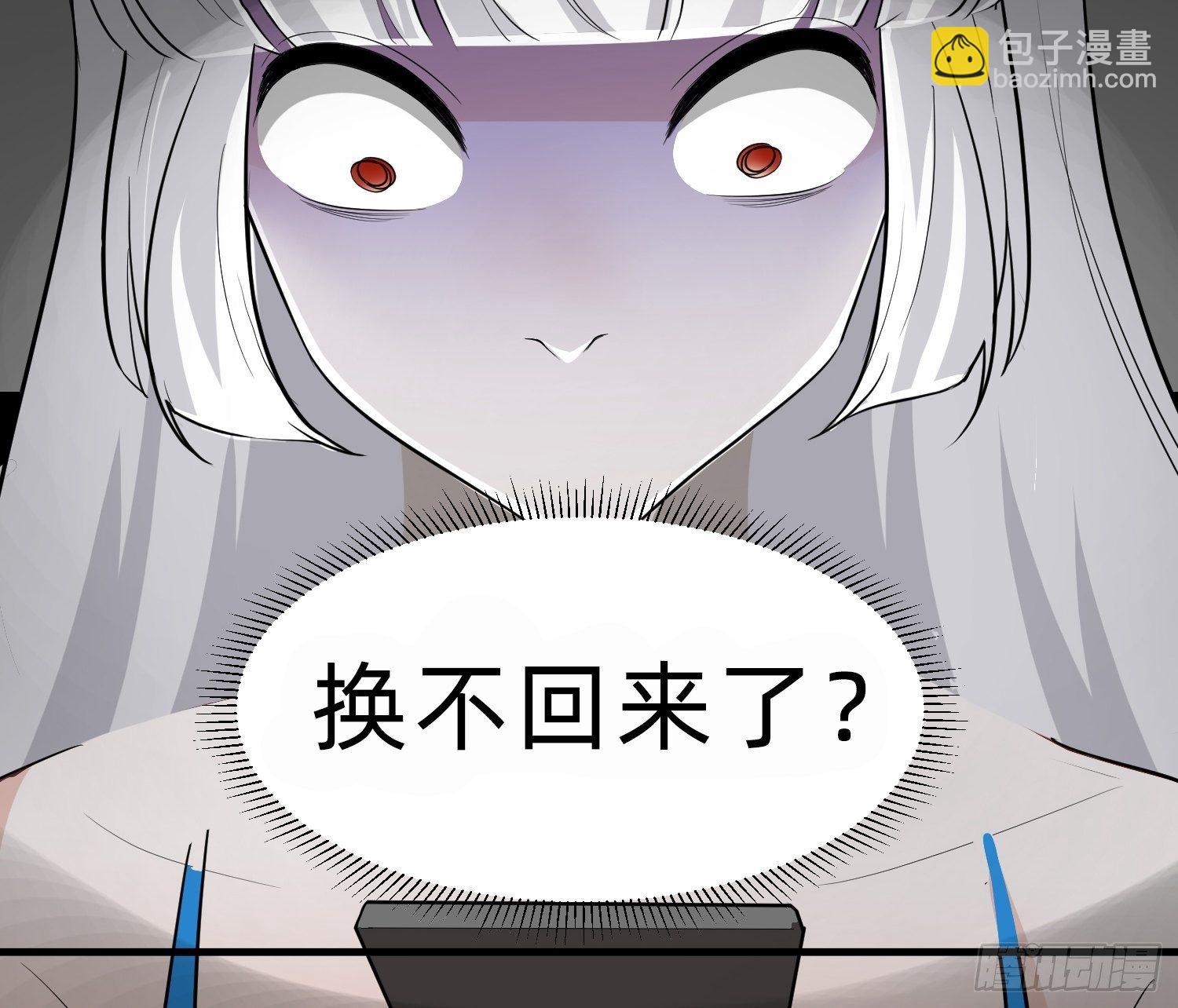 白富美(1/2)-第29话