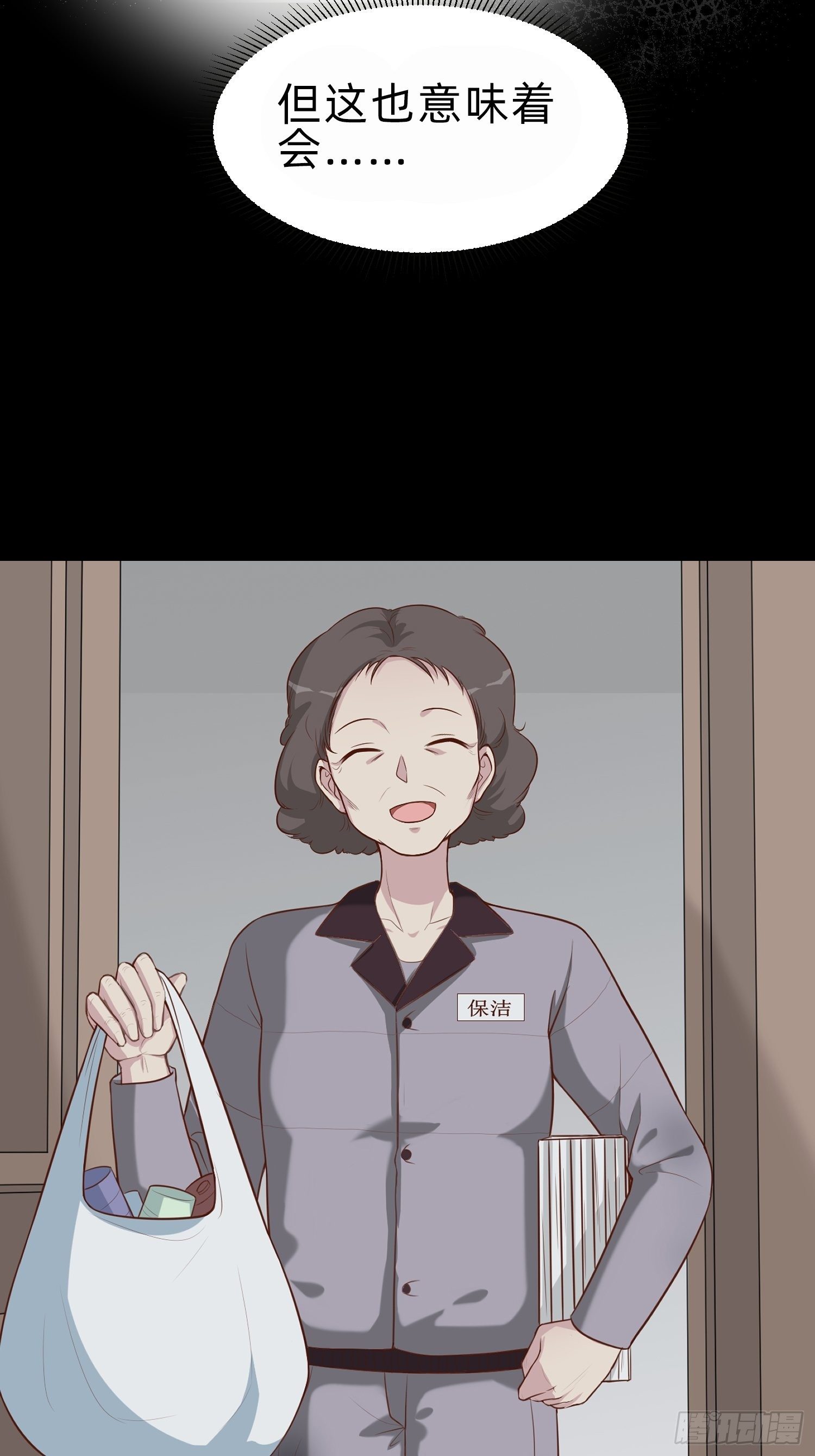 白富美(1/2)-第29话